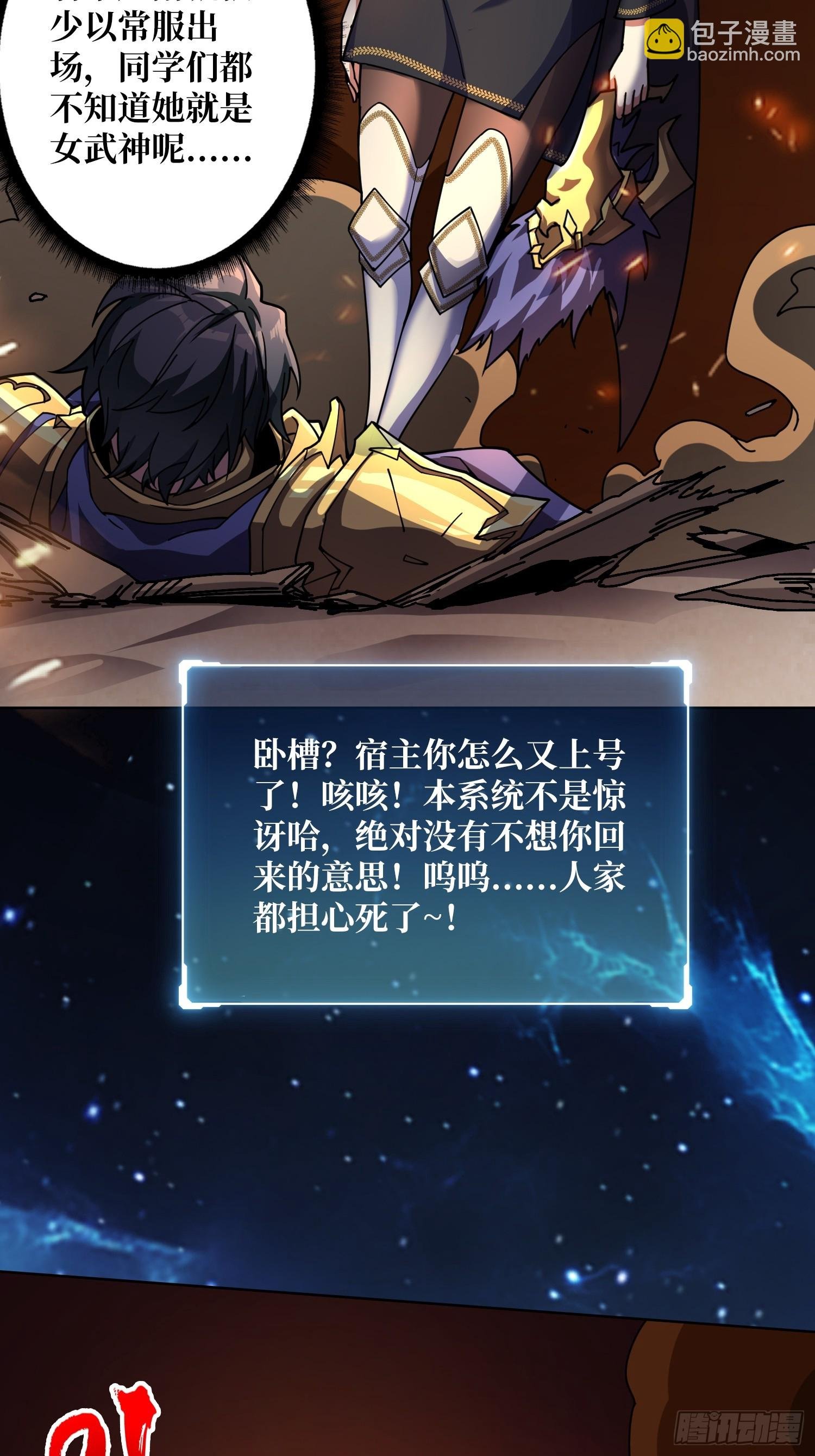 第21话 我全要！