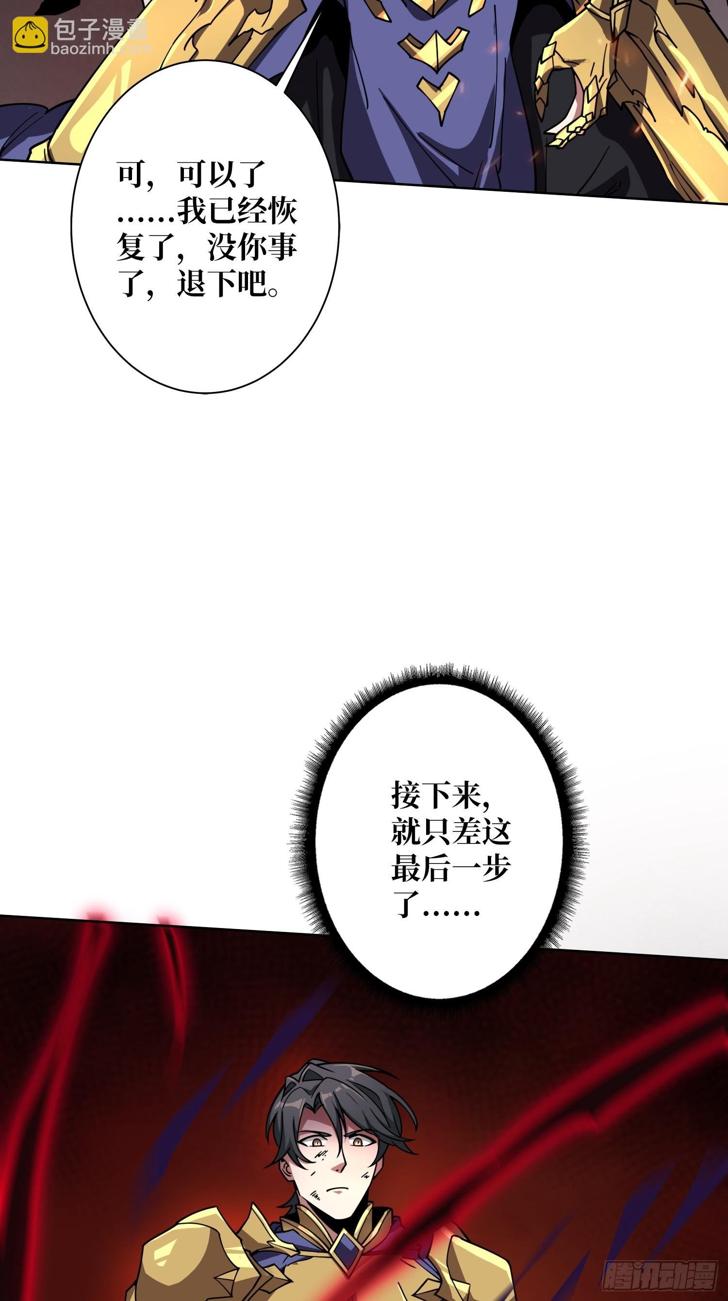 第21话 我全要！