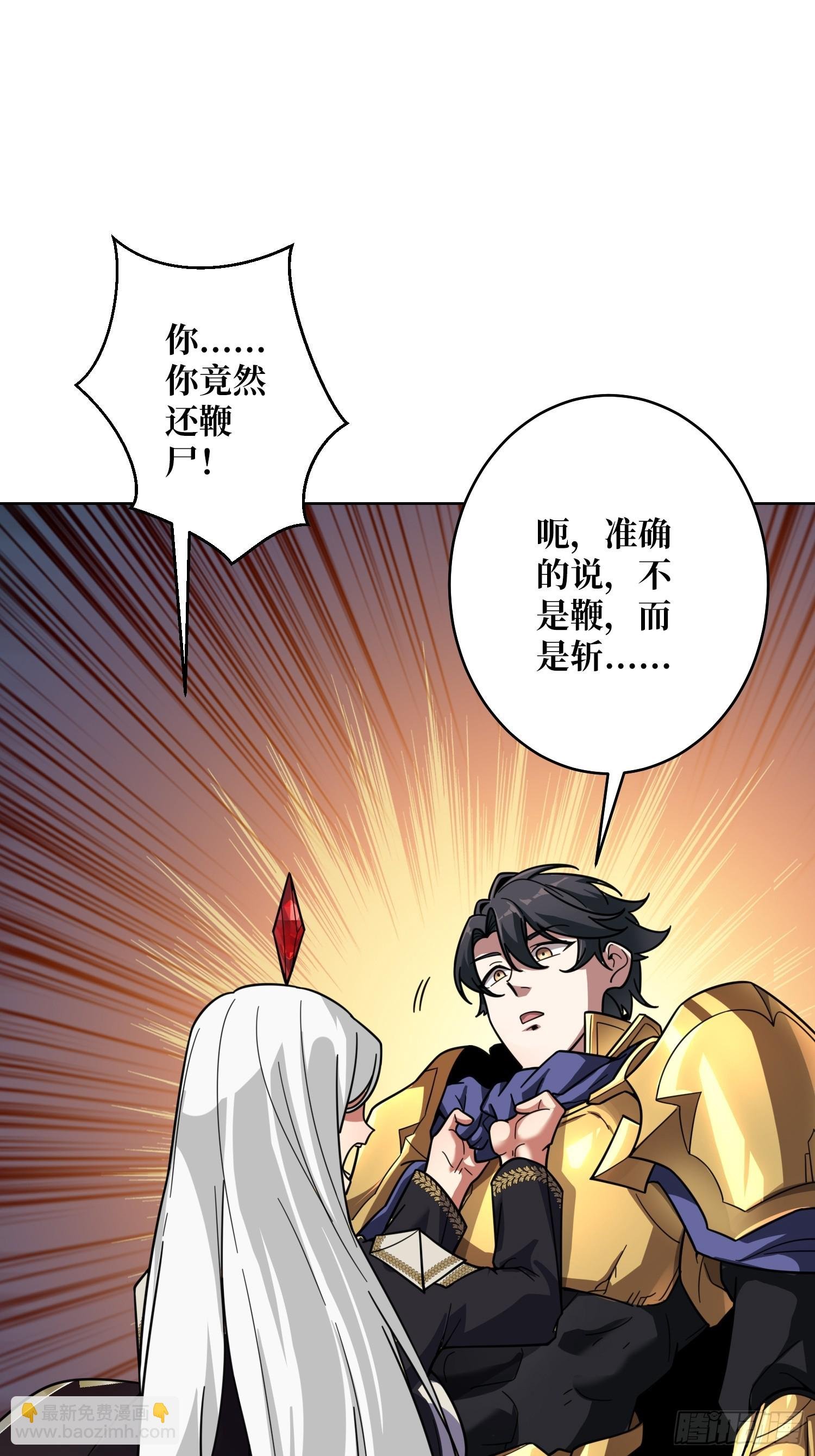 第21话 我全要！