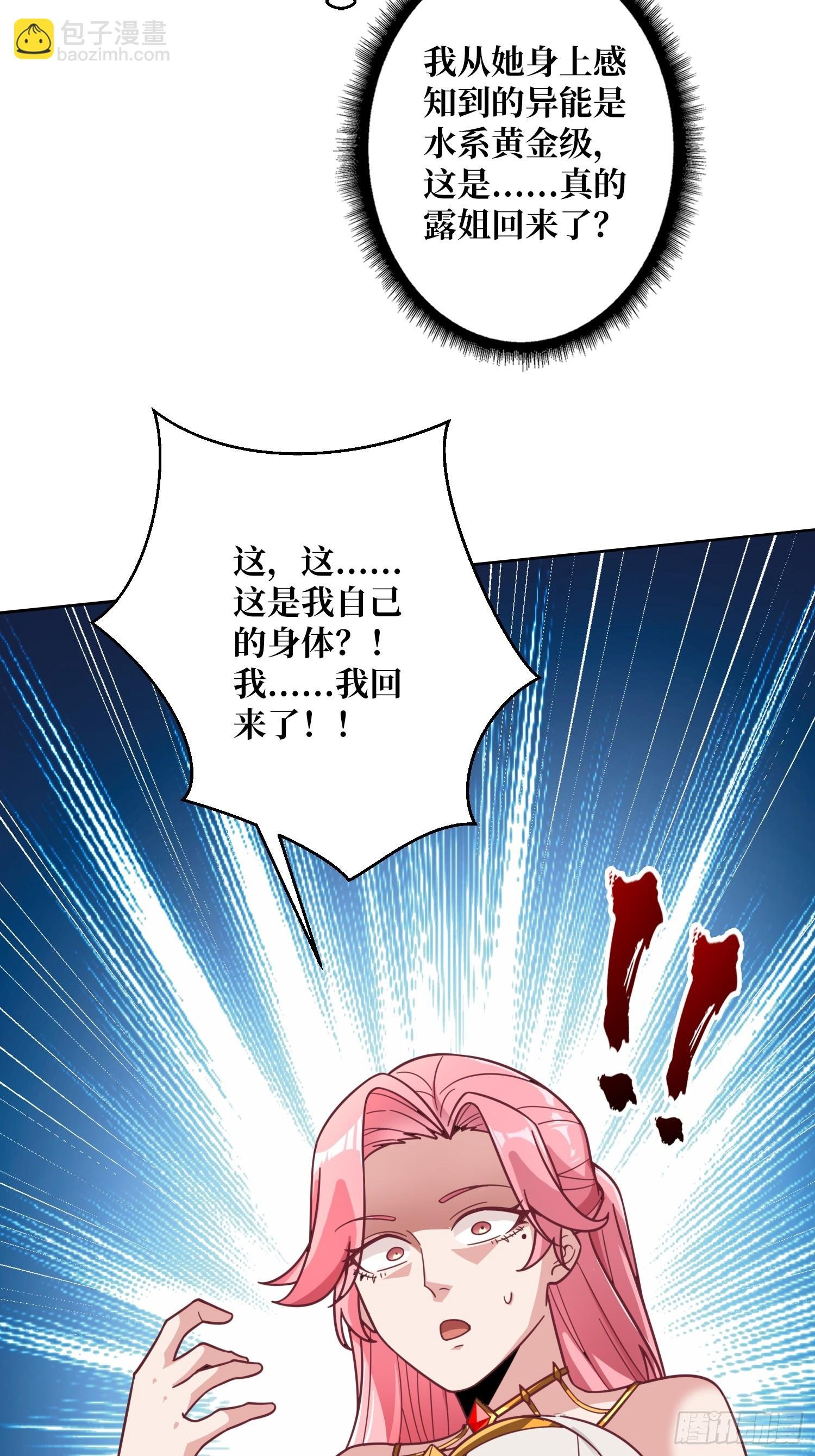 第21话 我全要！