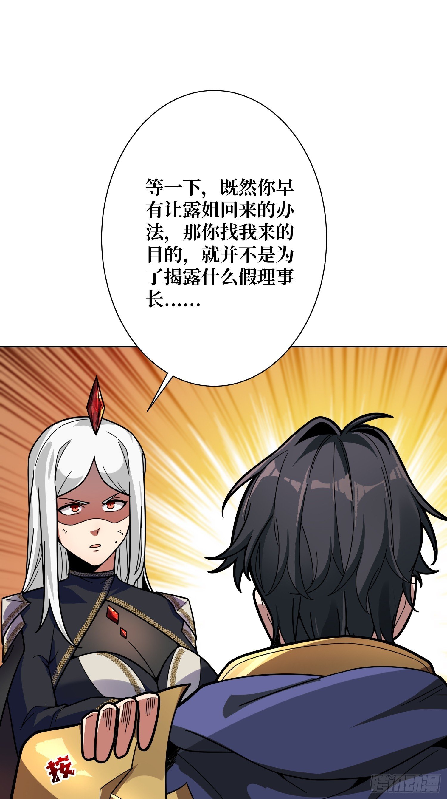 第21话 我全要！