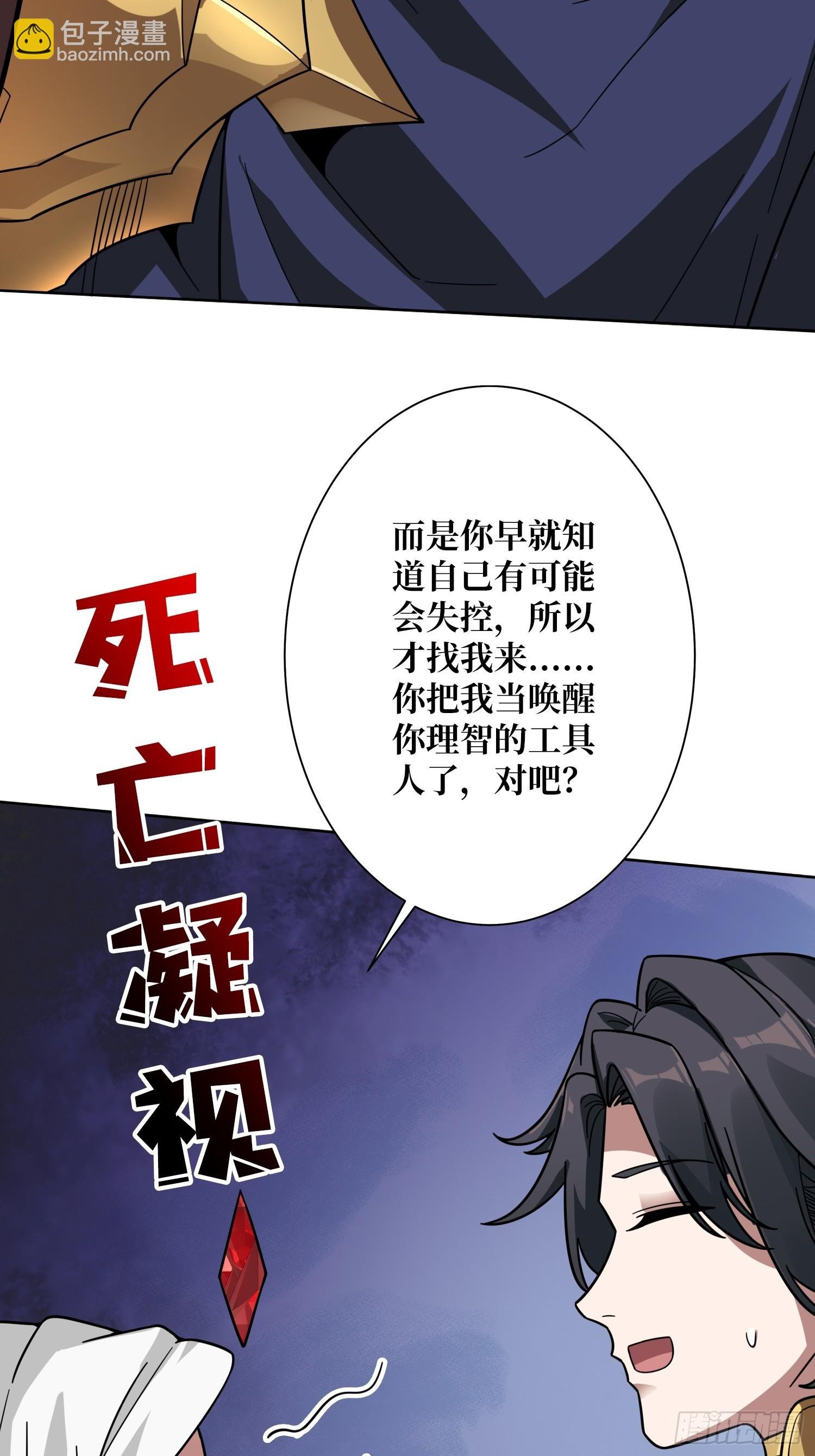 第21话 我全要！