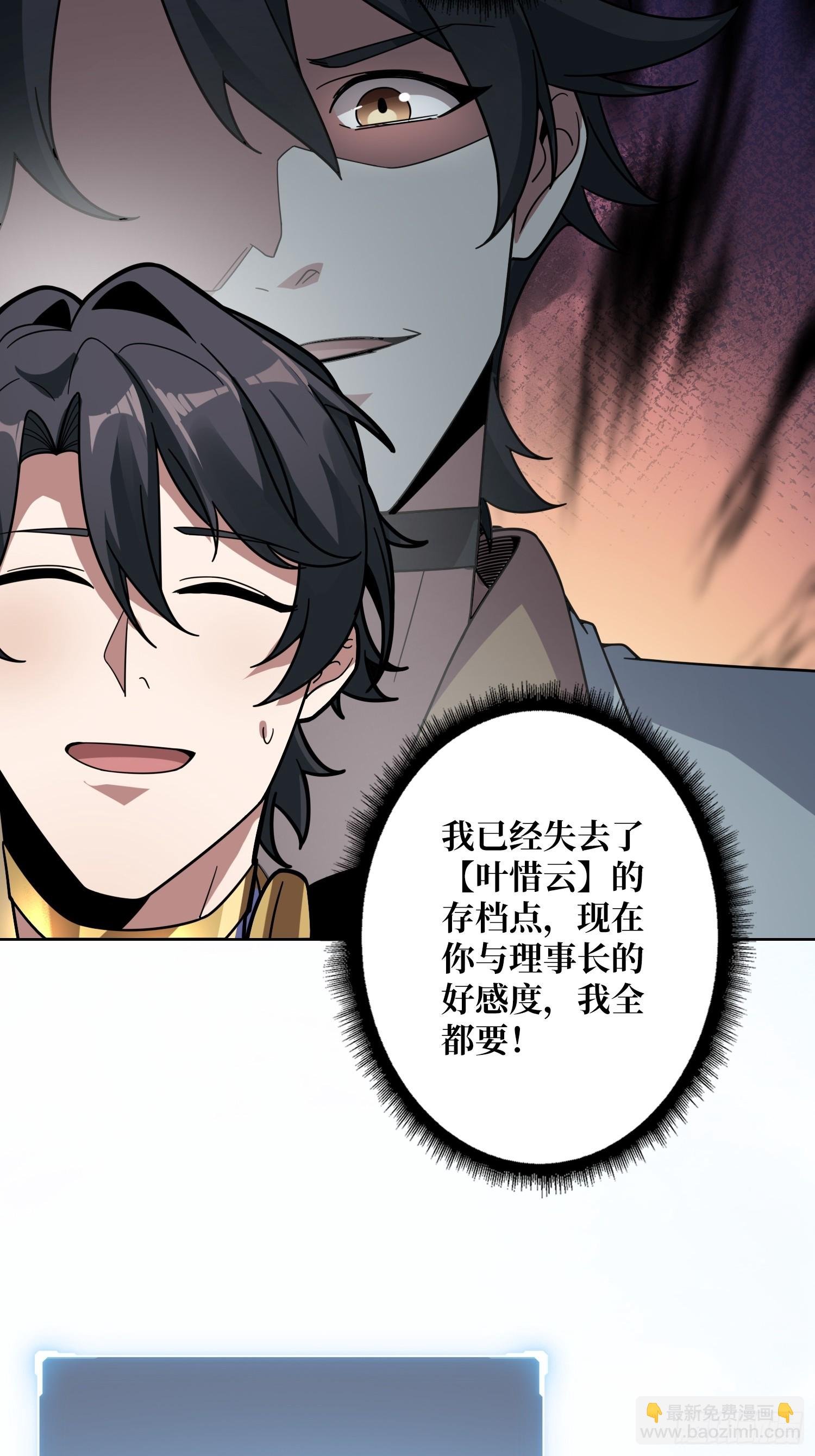 第21话 我全要！