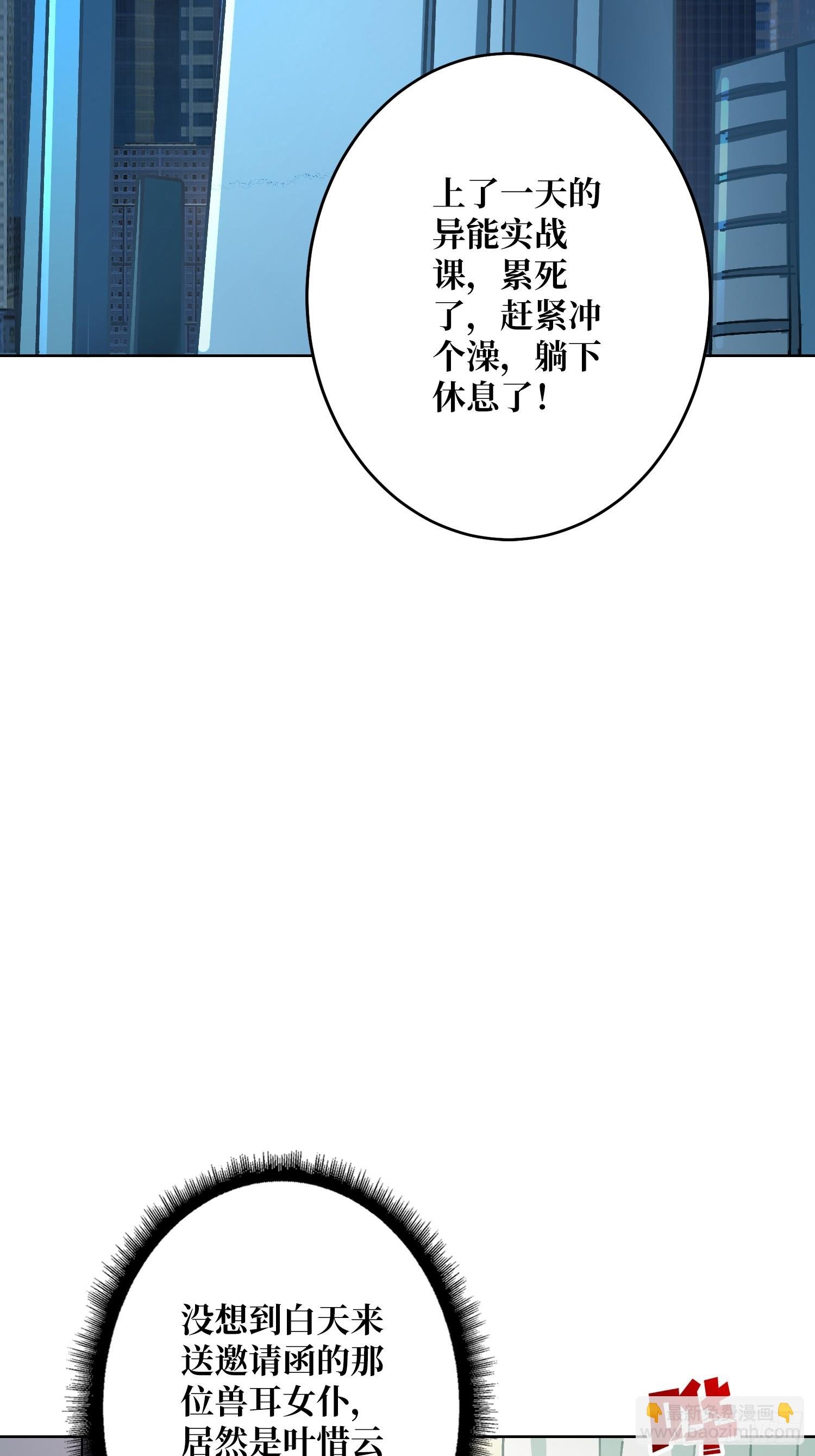 第22话 糟糕，与美女同居了！