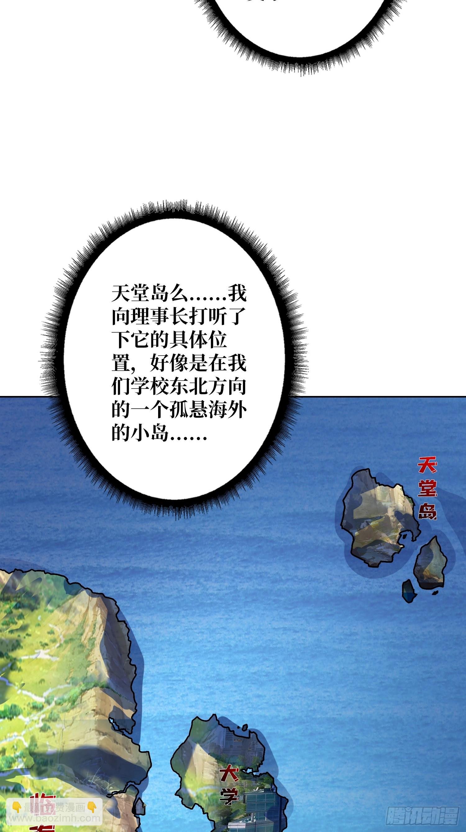 第22话 糟糕，与美女同居了！