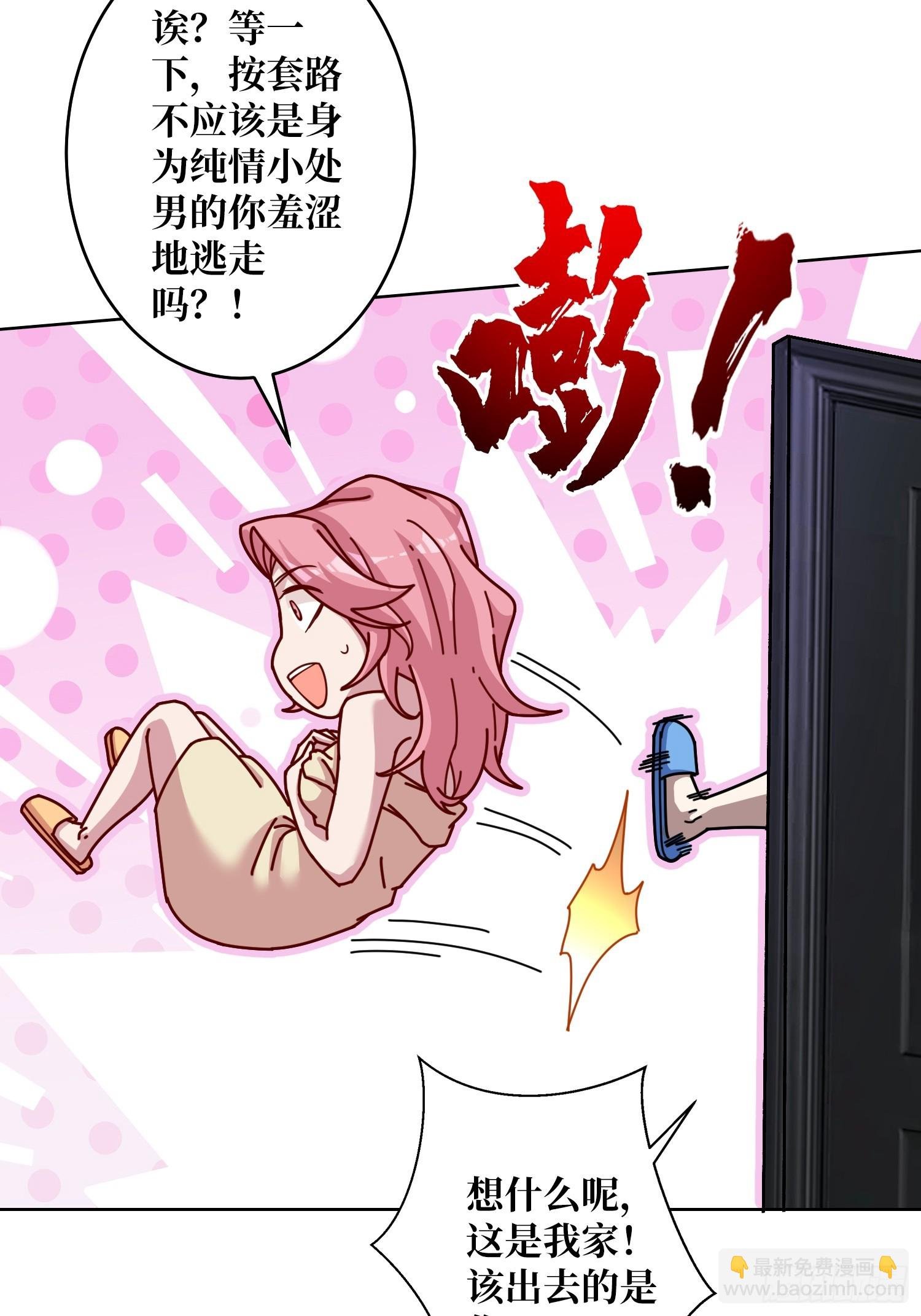 第22话 糟糕，与美女同居了！