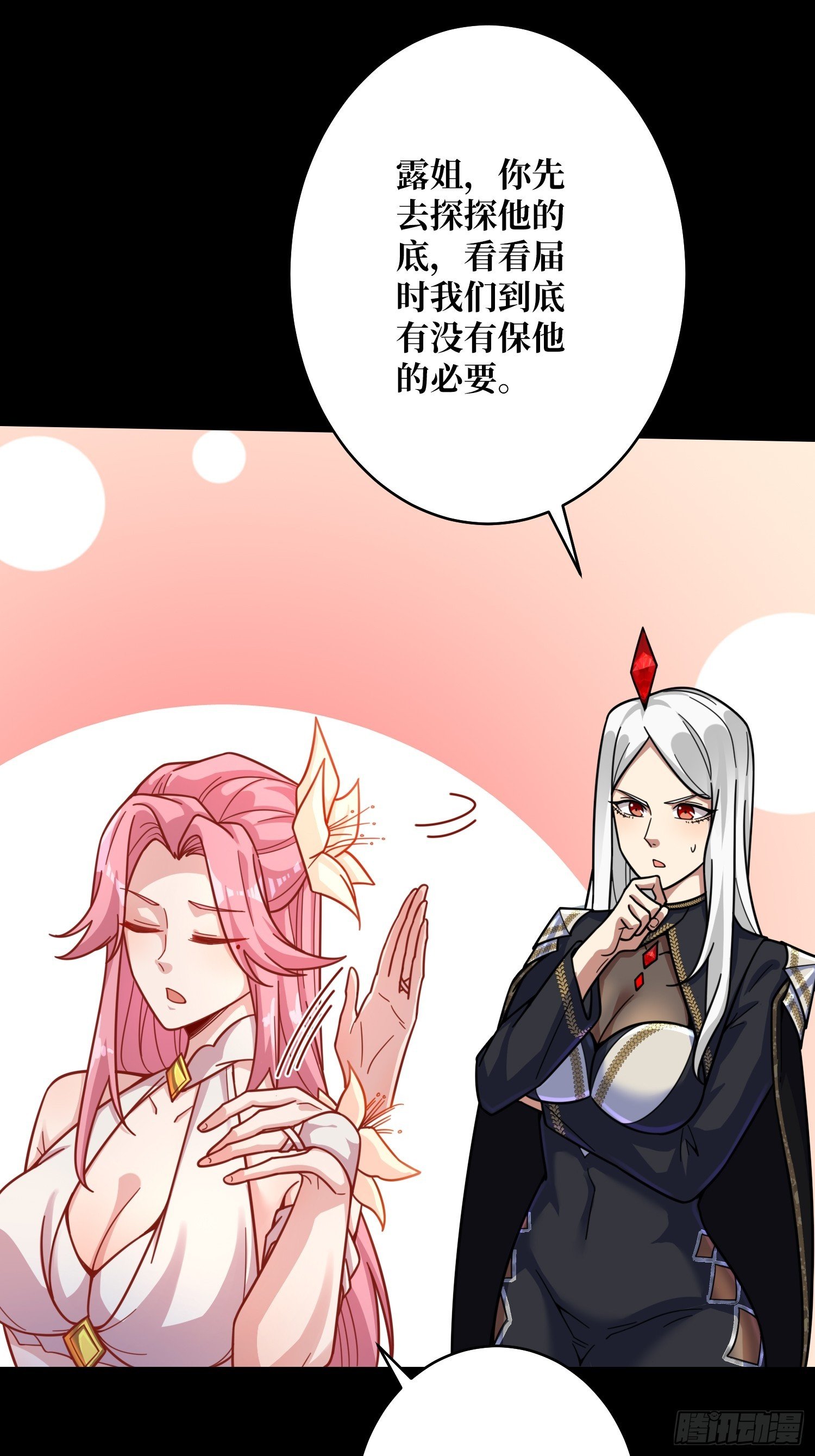 第22话 糟糕，与美女同居了！