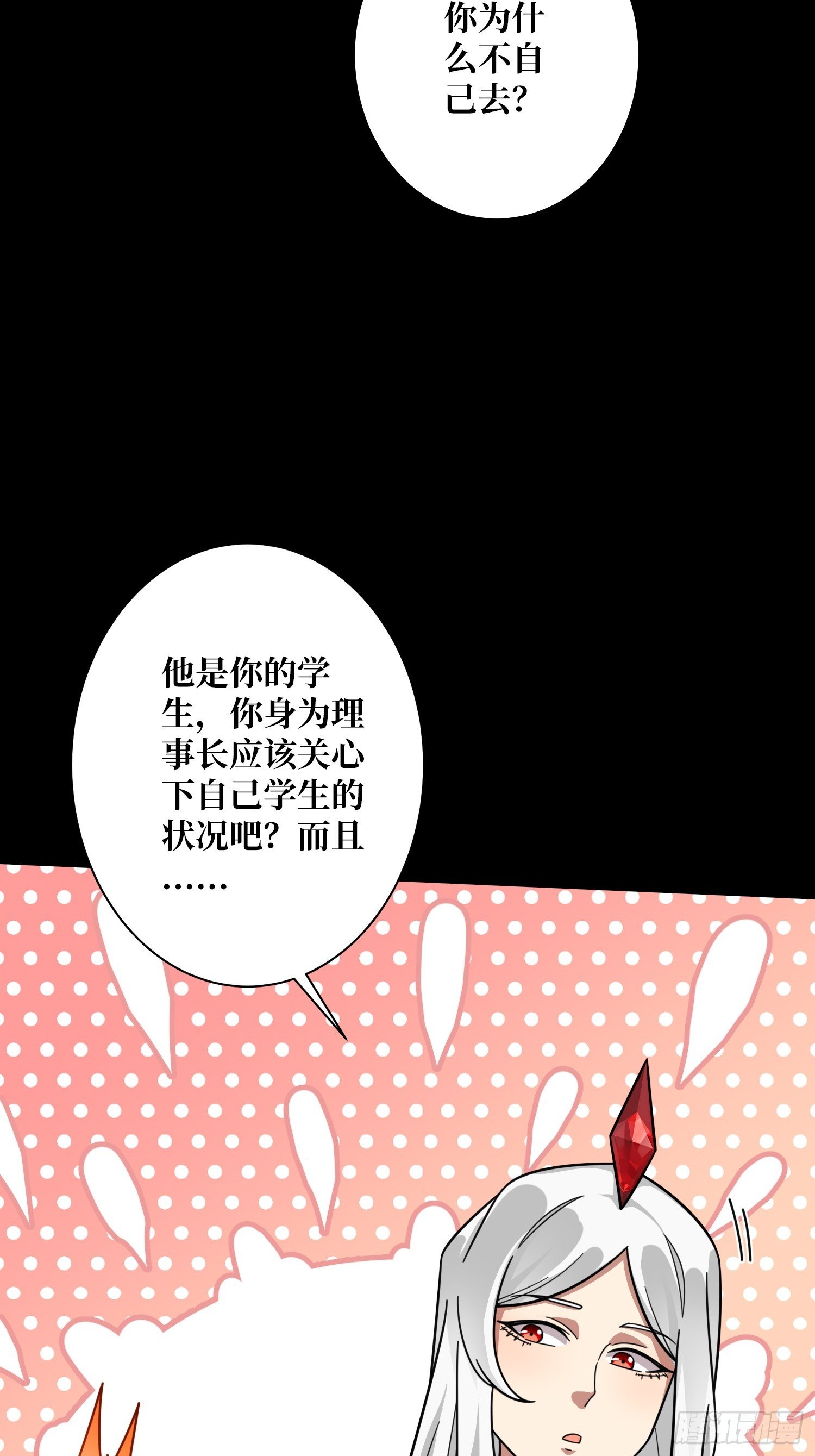 第22话 糟糕，与美女同居了！