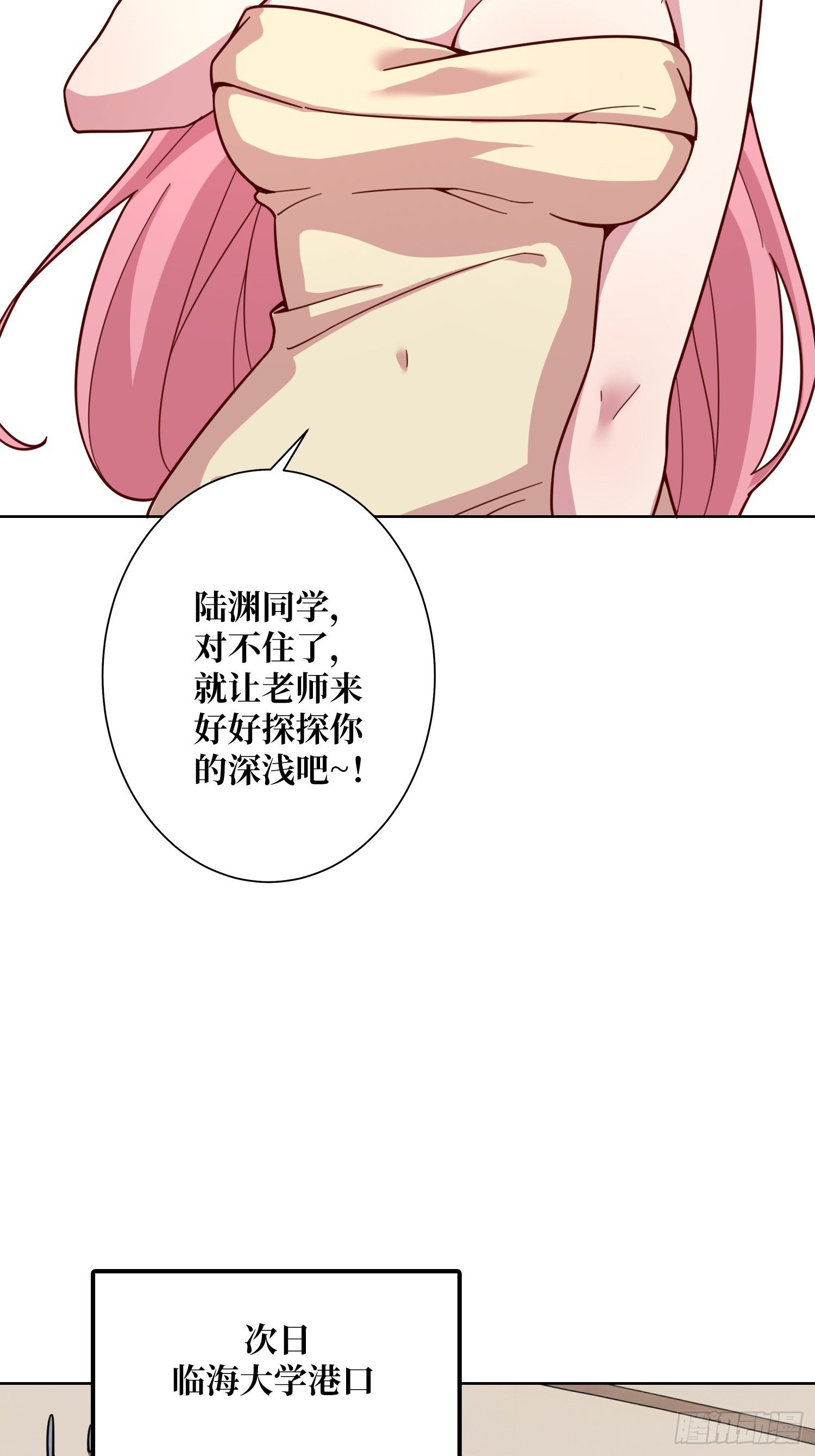 第22话 糟糕，与美女同居了！
