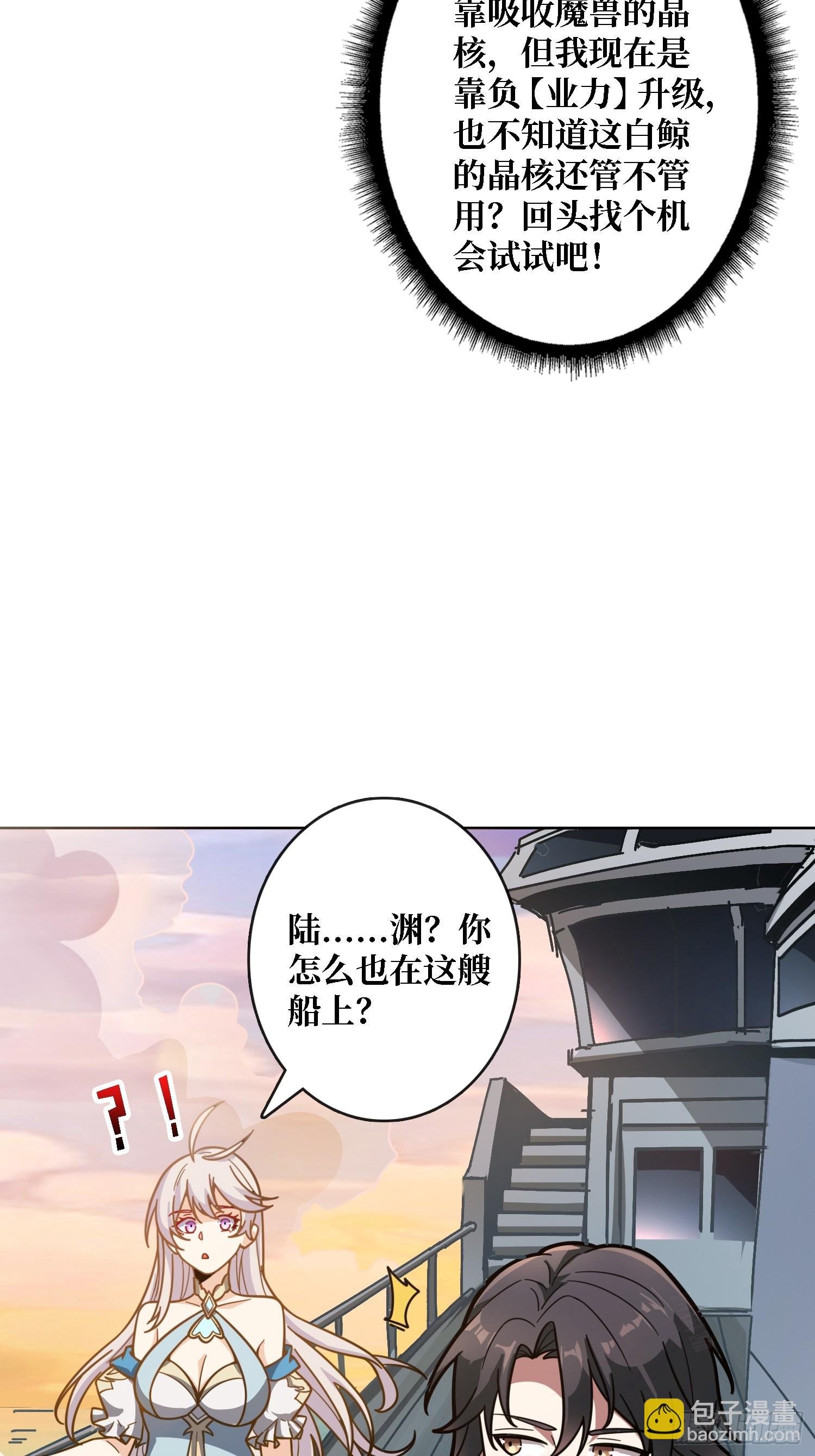 第22话 糟糕，与美女同居了！