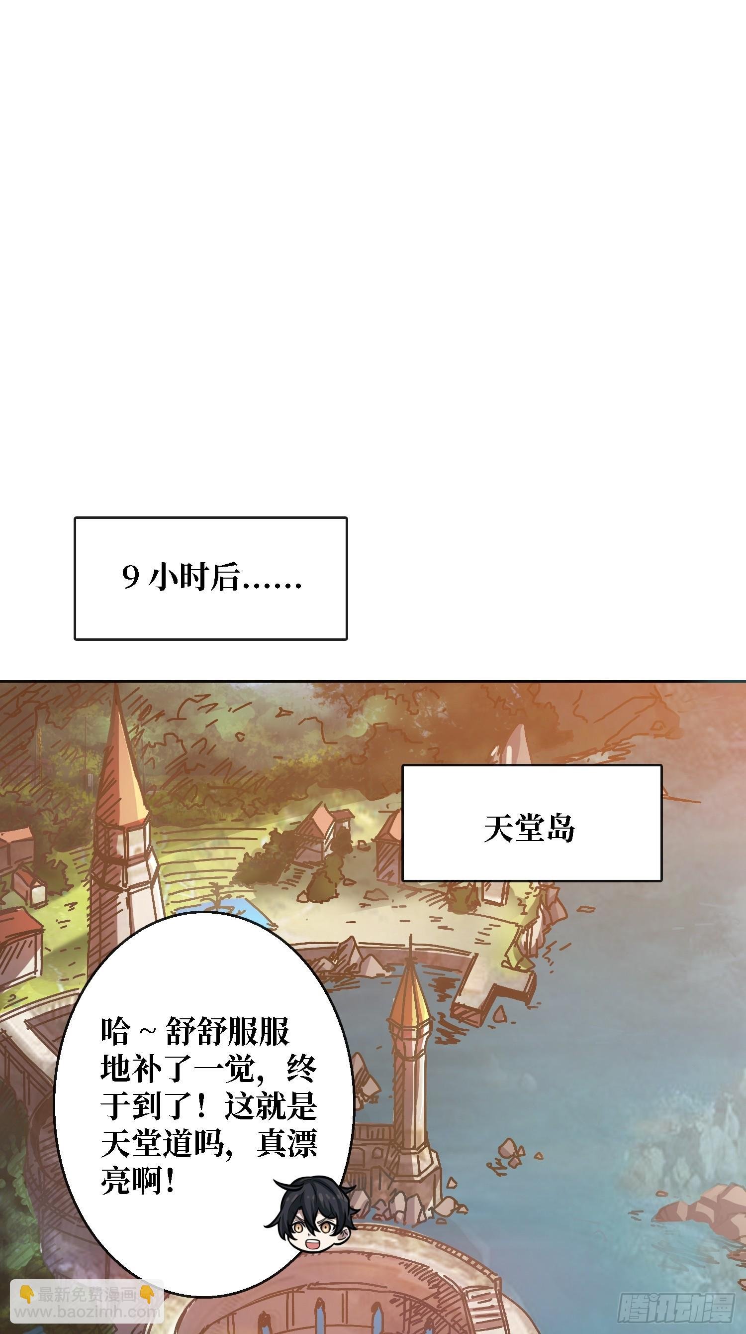第22话 糟糕，与美女同居了！