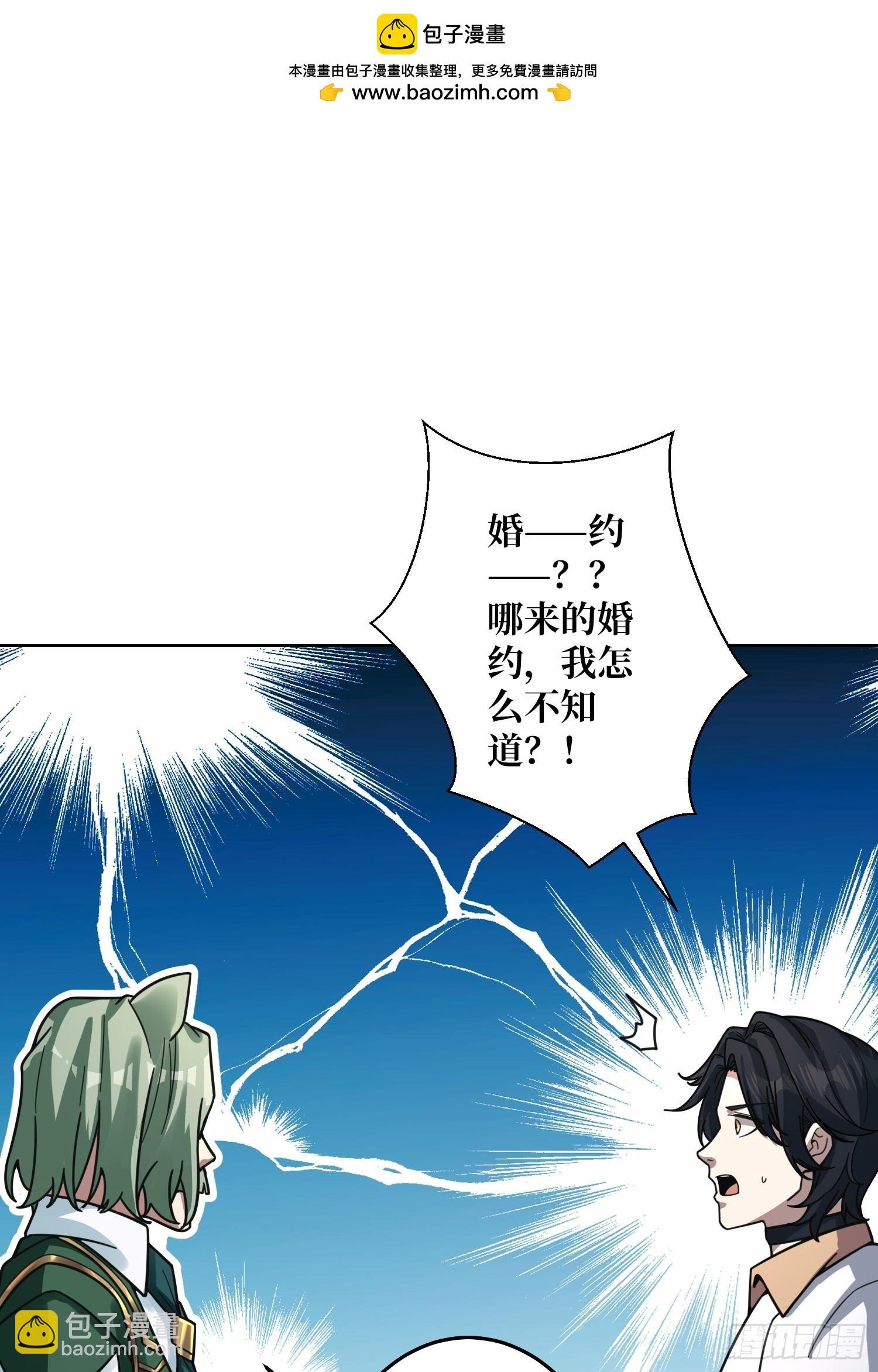 第23话 新娘