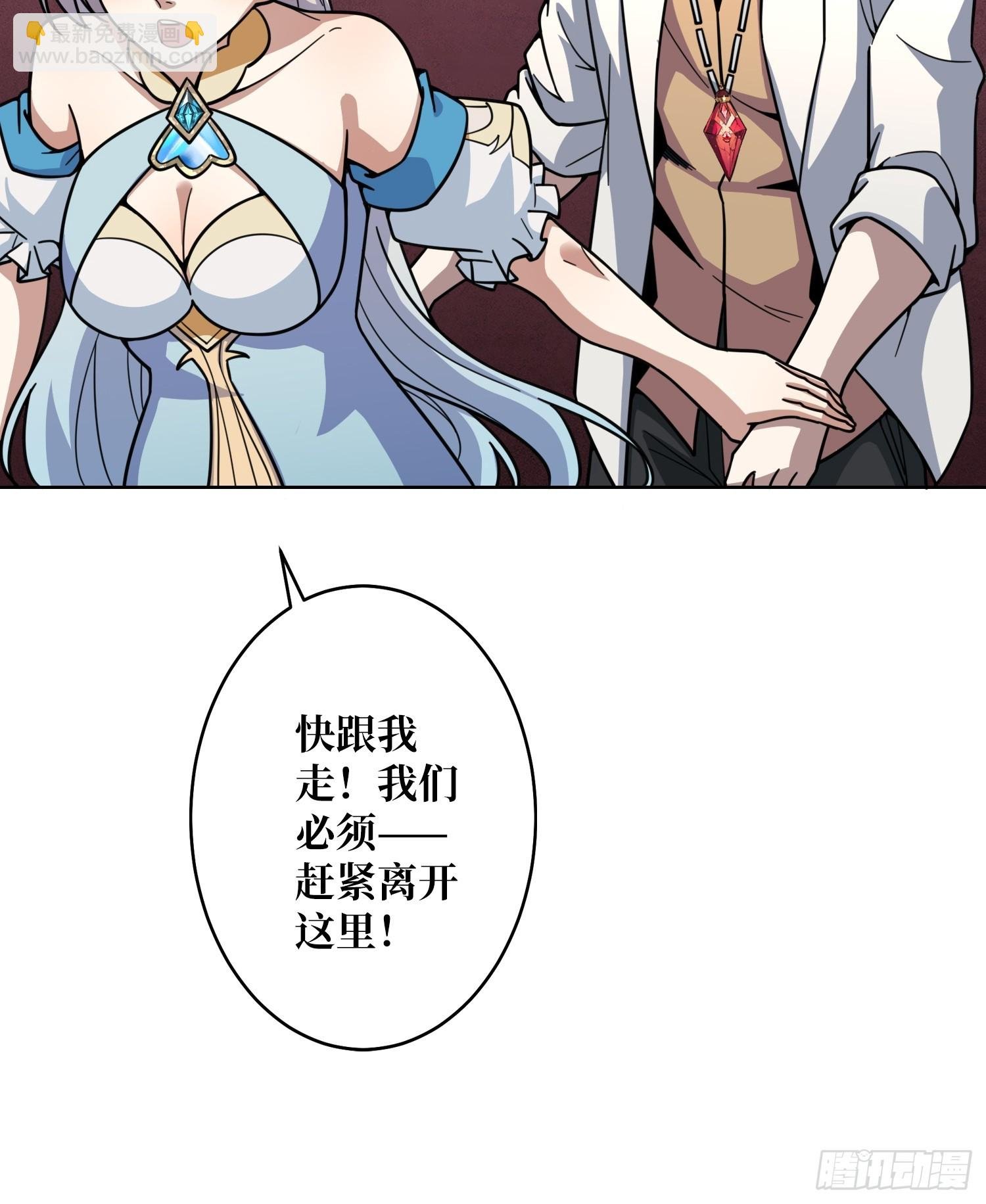 第23话 新娘