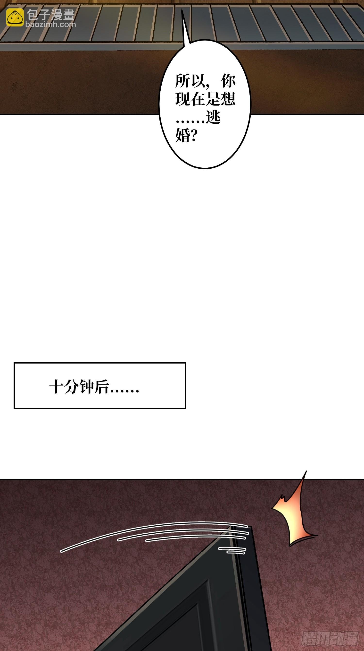 第23话 新娘