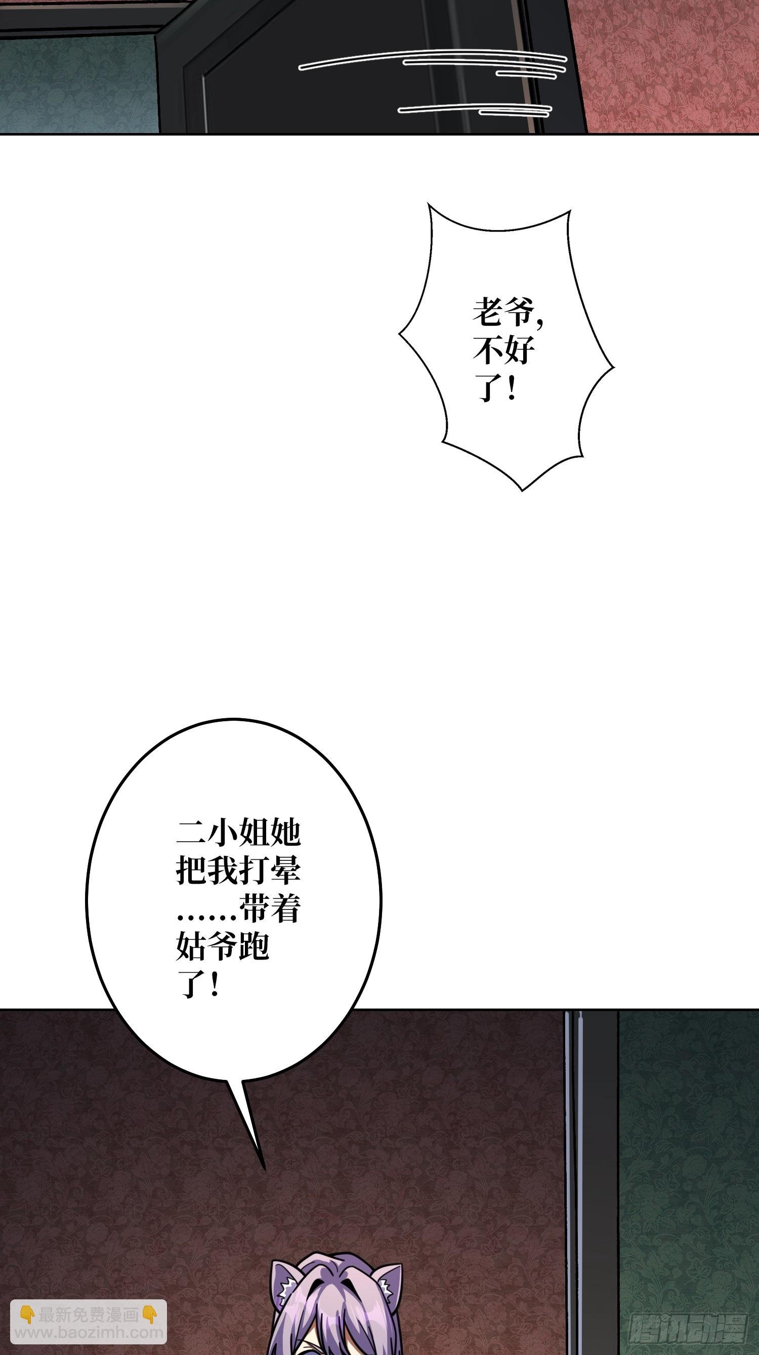 第23话 新娘