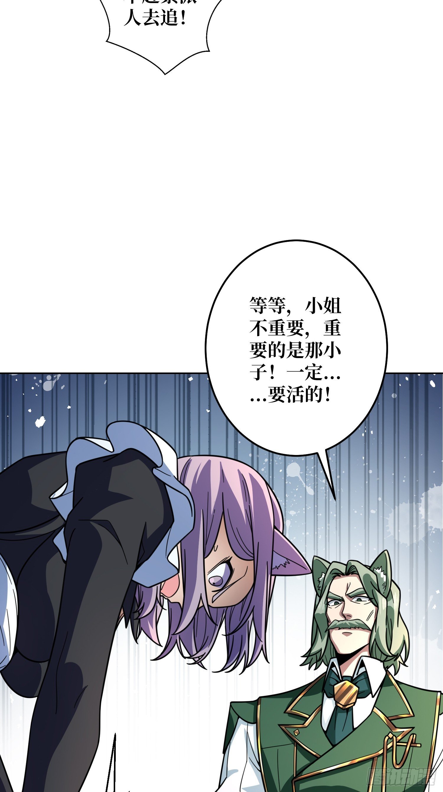 第23话 新娘