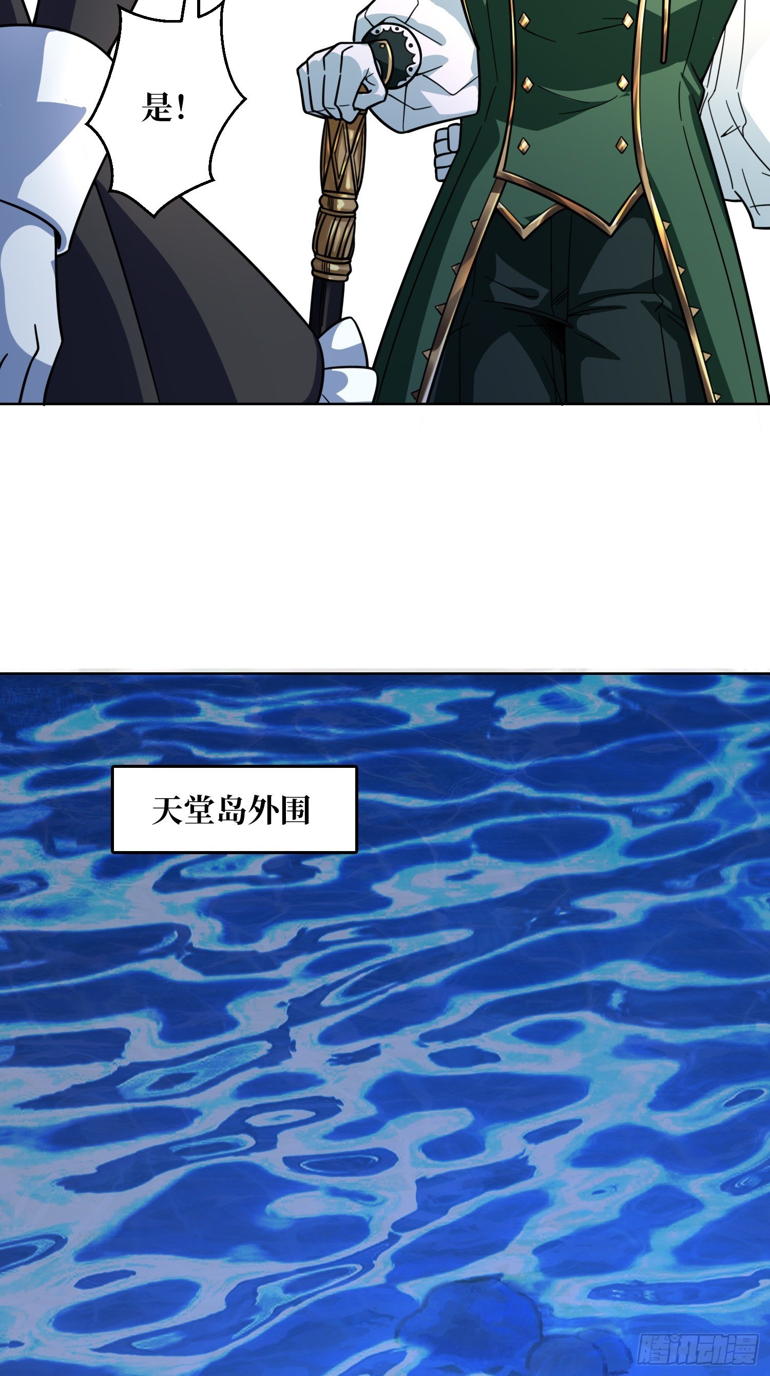 第23话 新娘