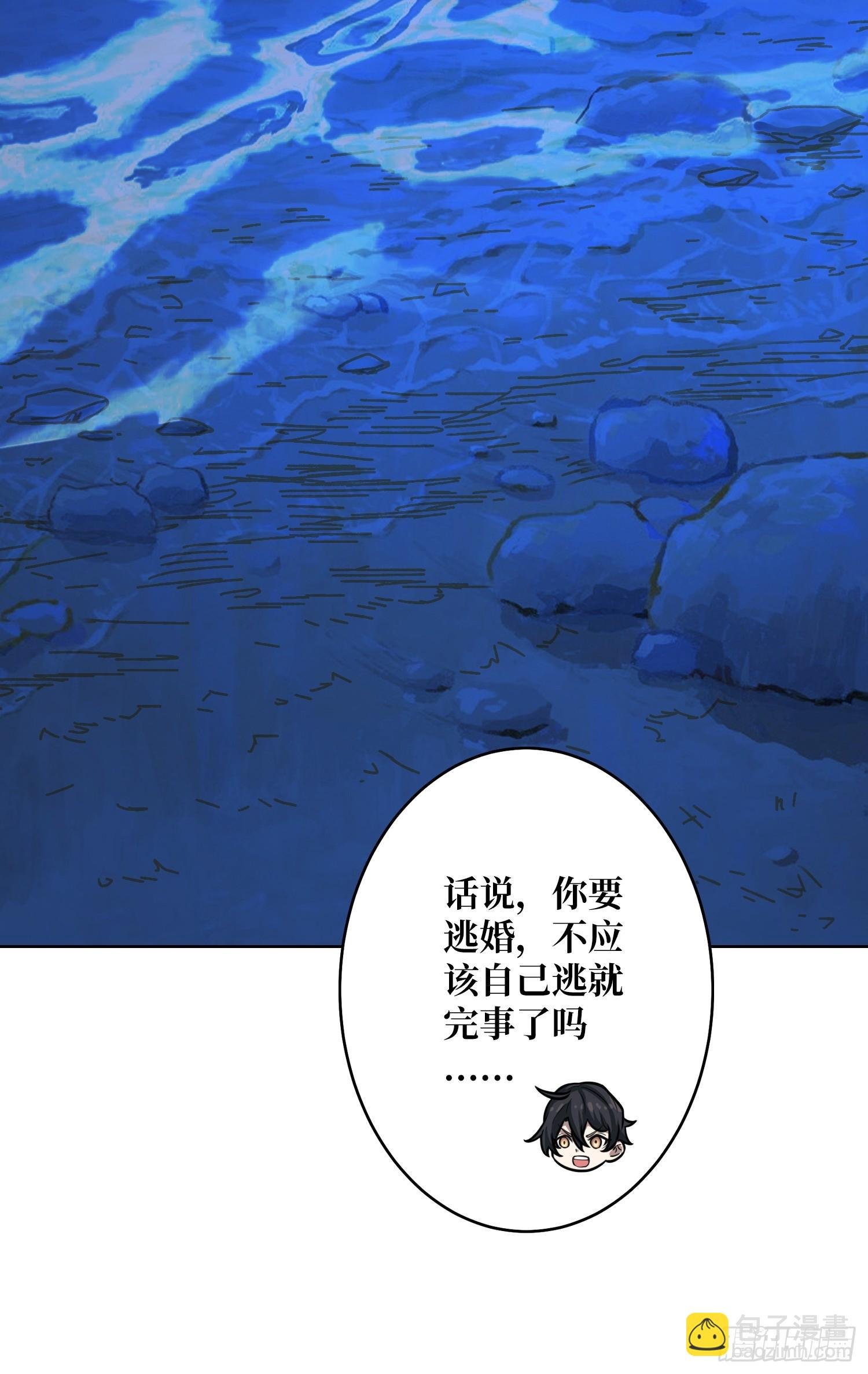 第23话 新娘