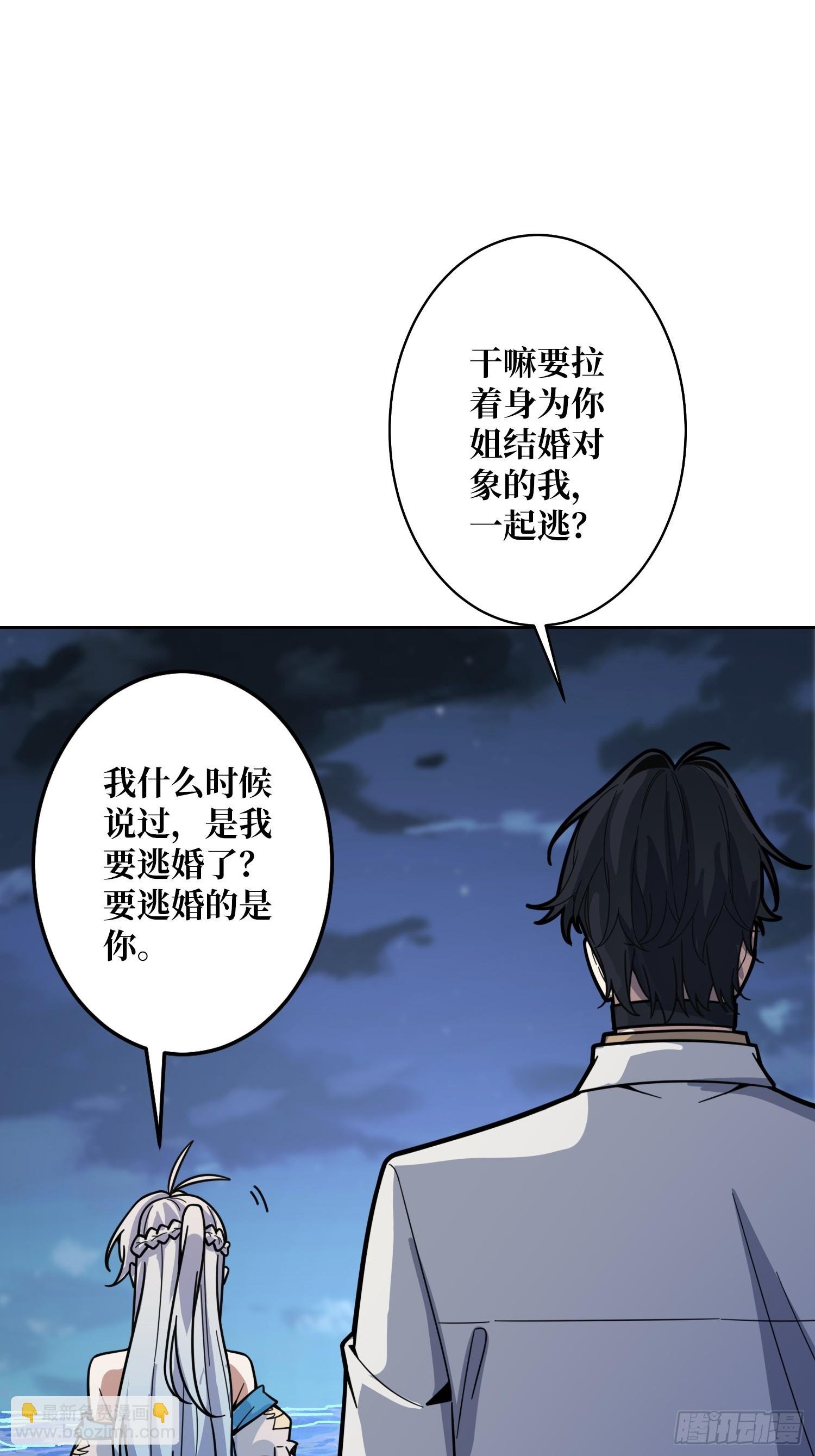 第23话 新娘