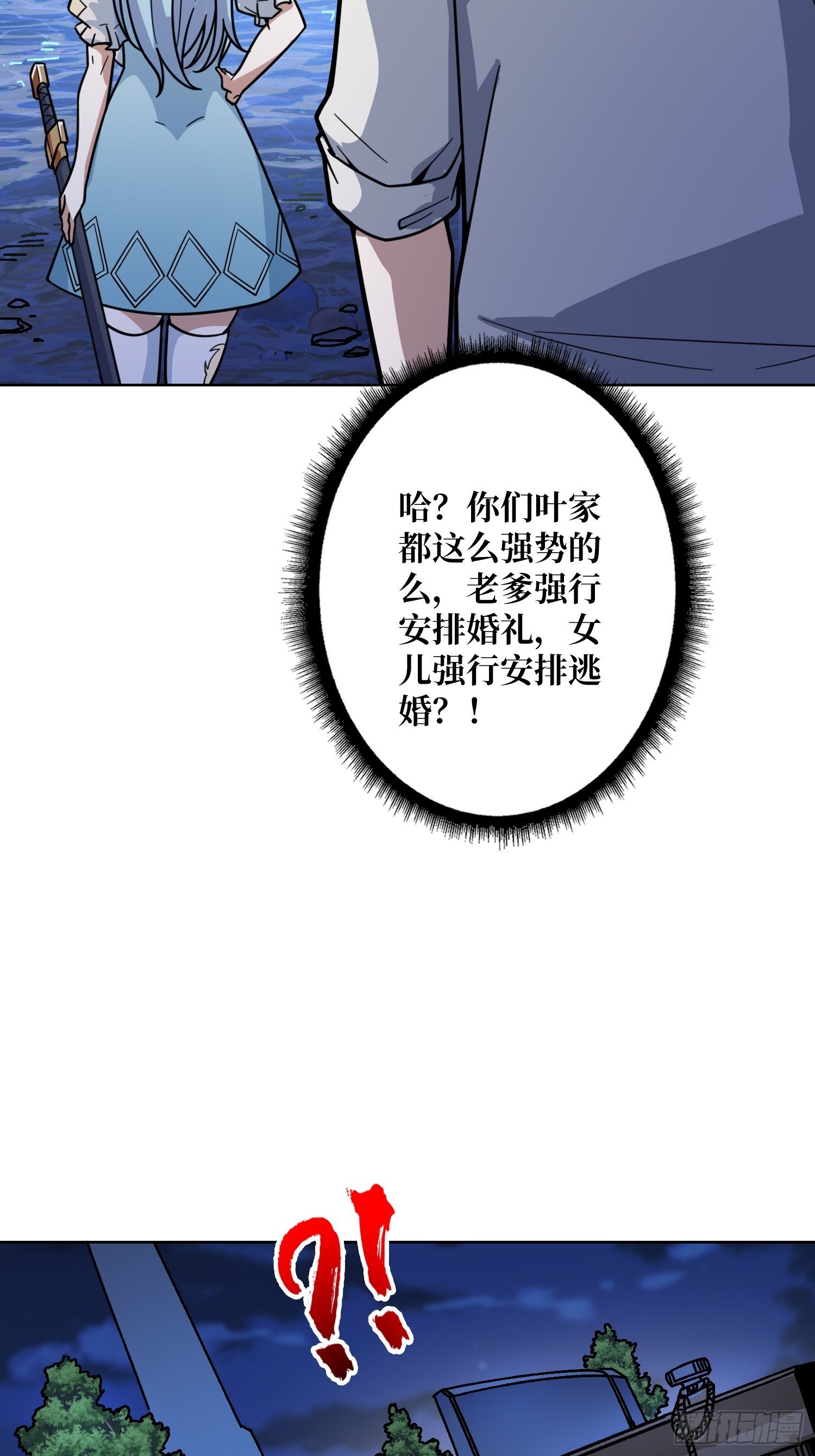第23话 新娘