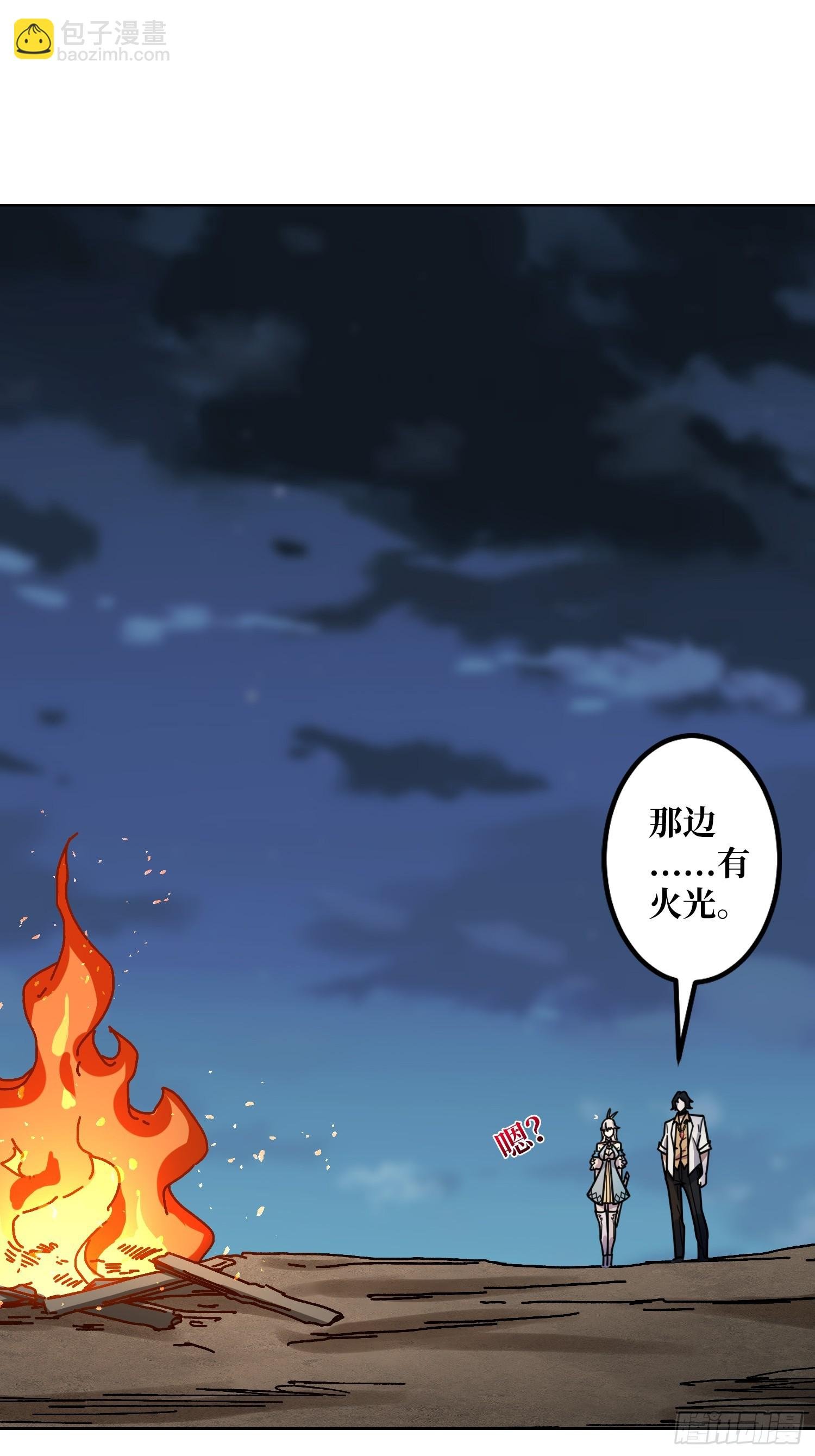 第23话 新娘