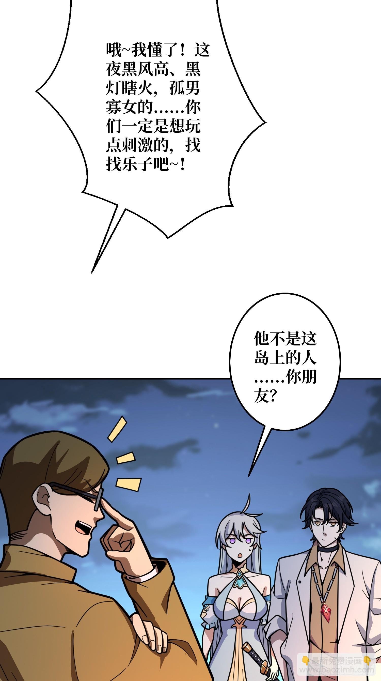 第23话 新娘