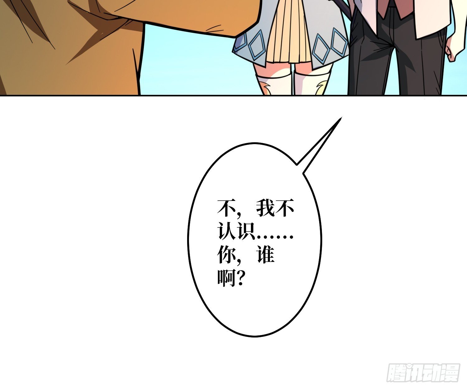 第23话 新娘