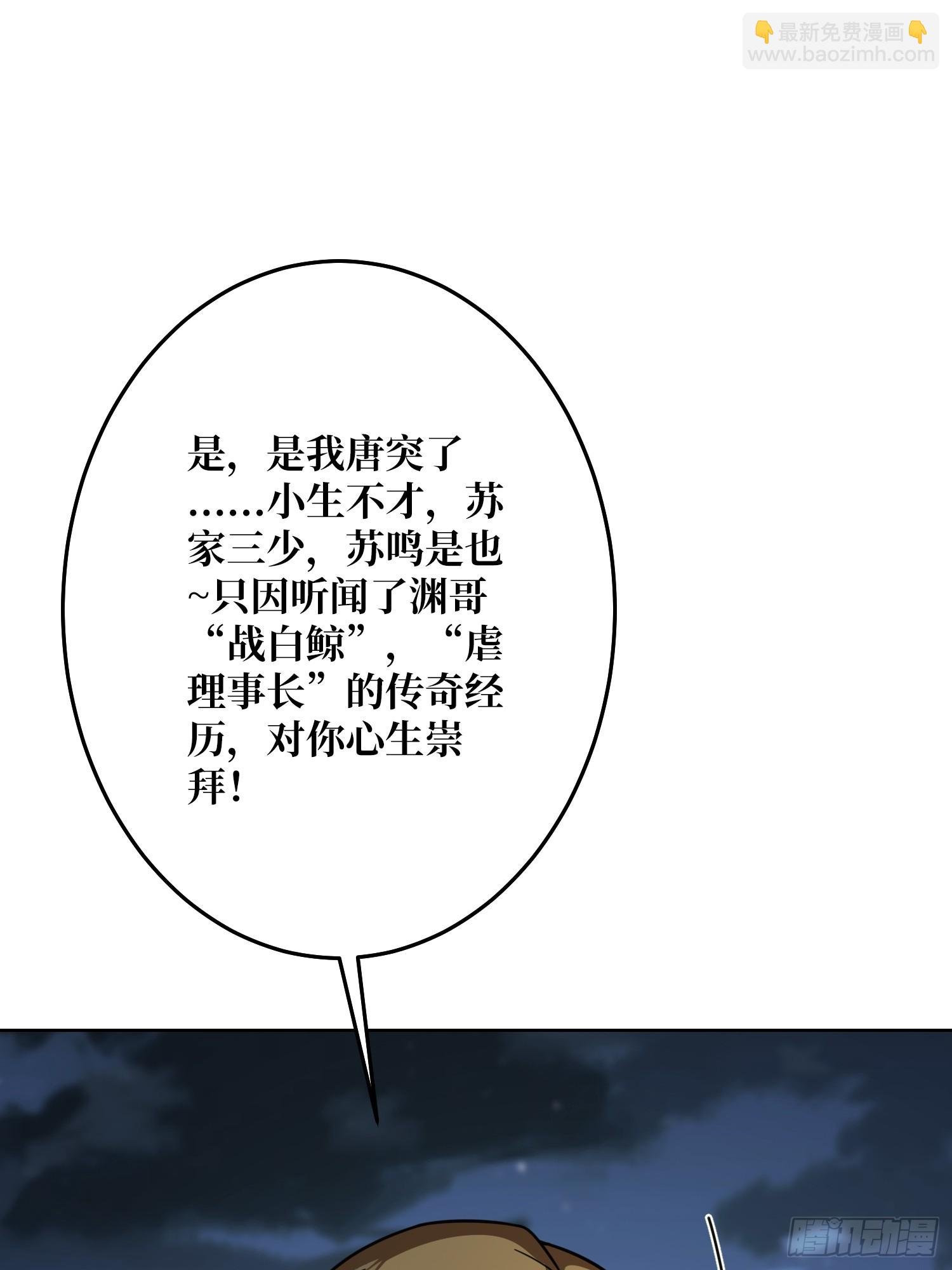 第23话 新娘