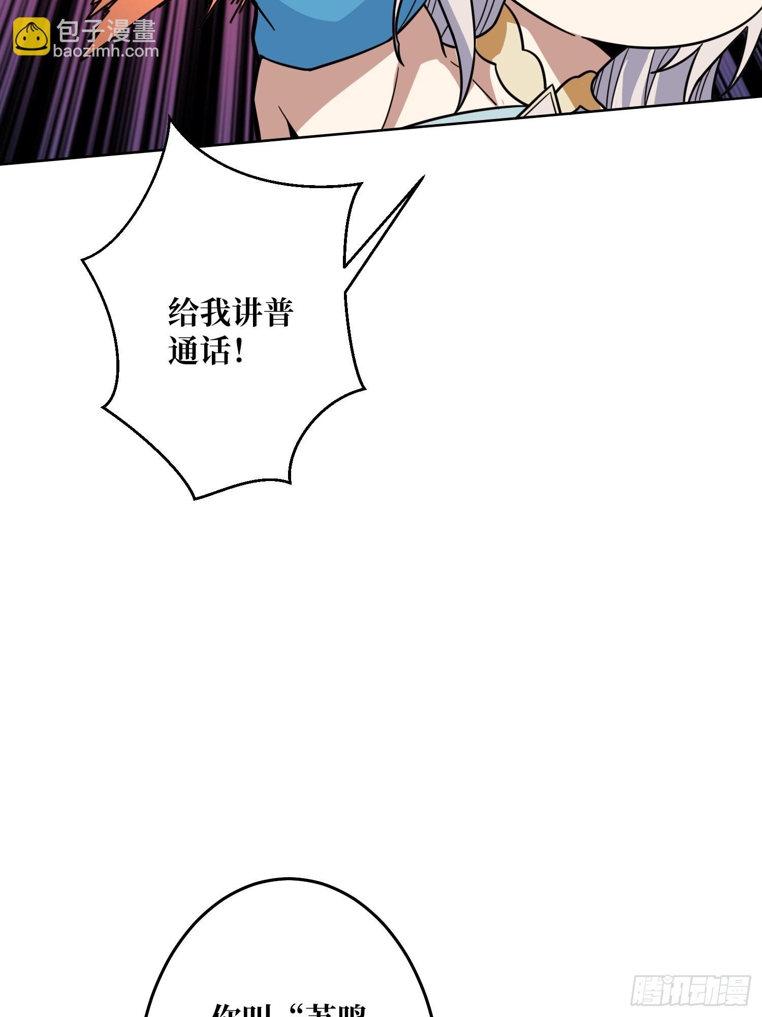 第23话 新娘