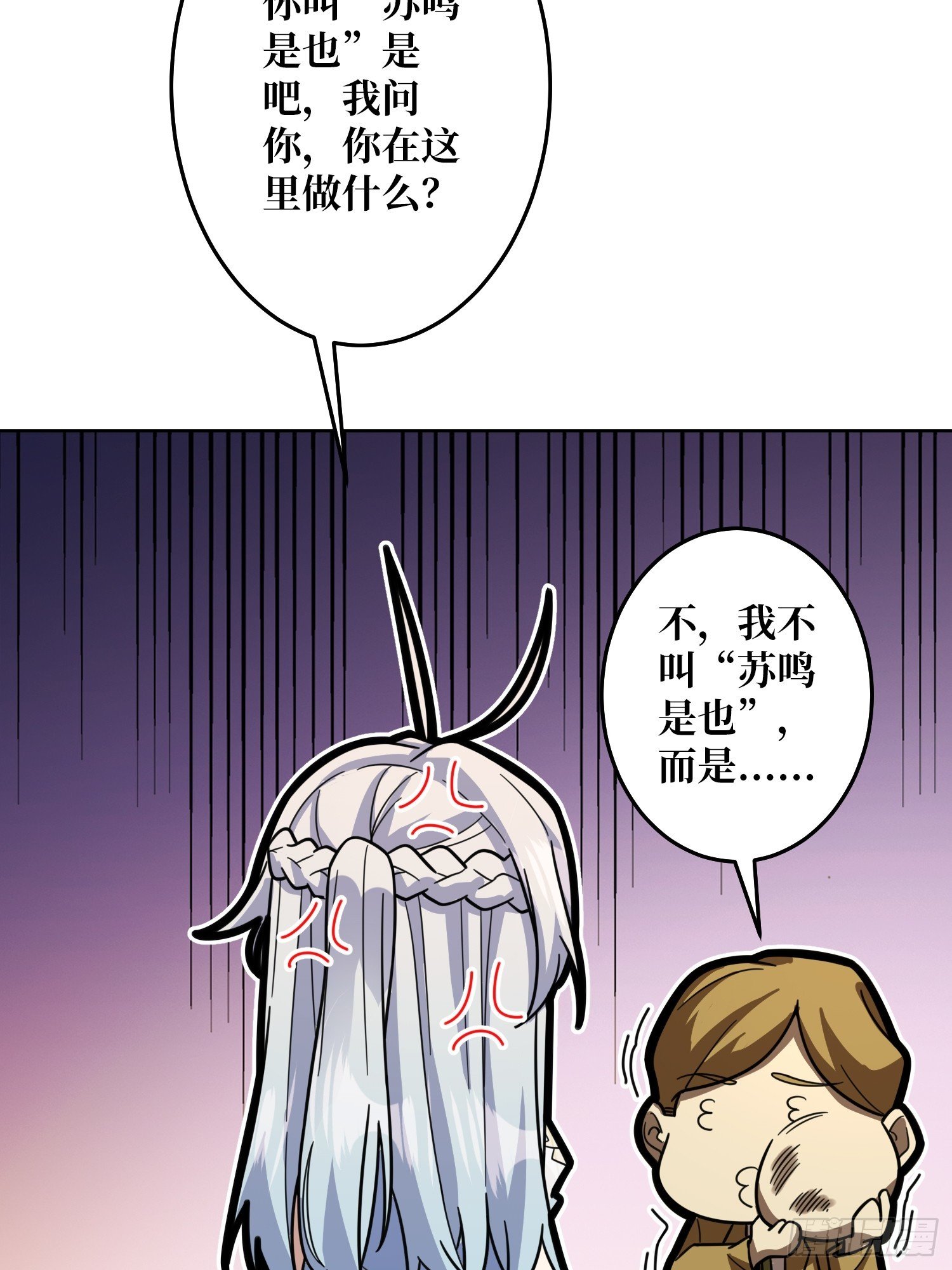第23话 新娘