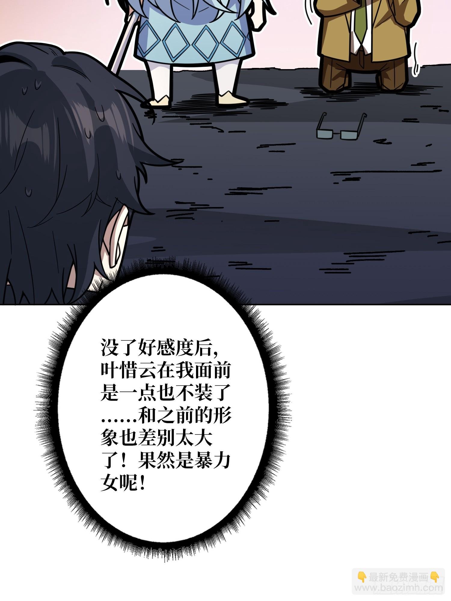 第23话 新娘