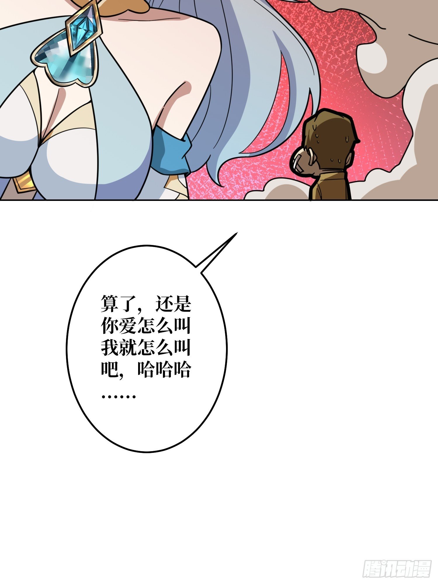 第23话 新娘