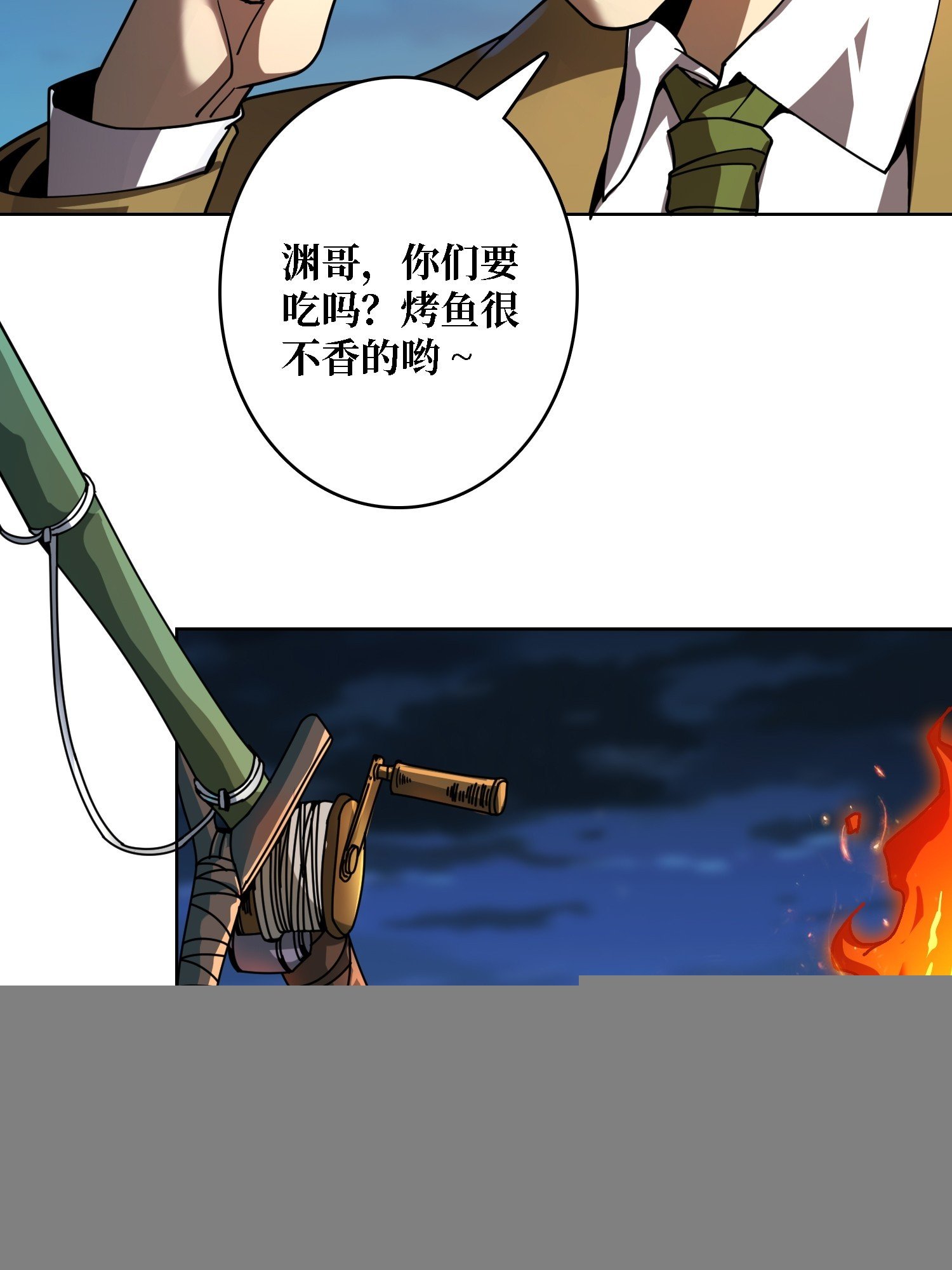 第23话 新娘