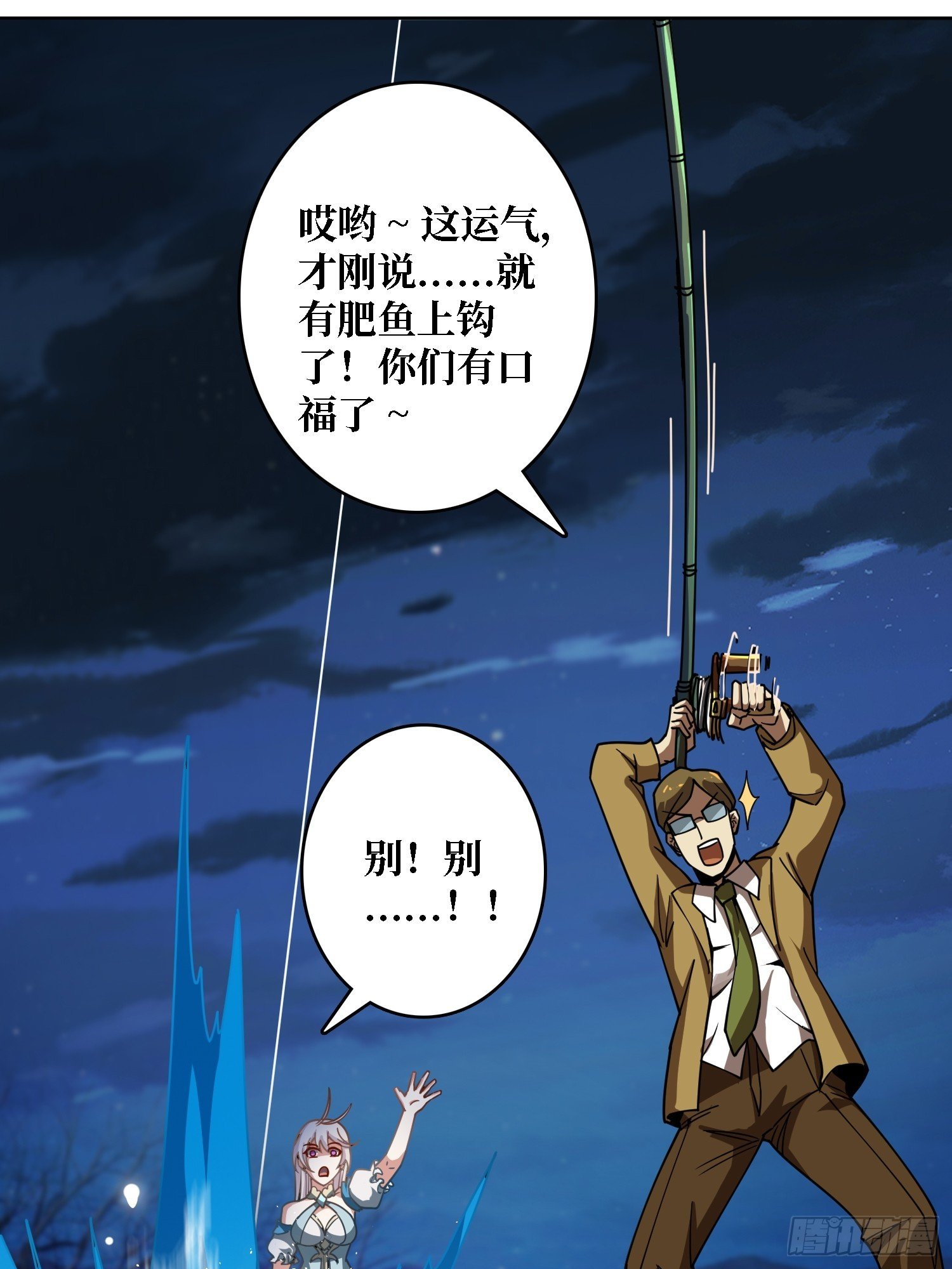 第23话 新娘
