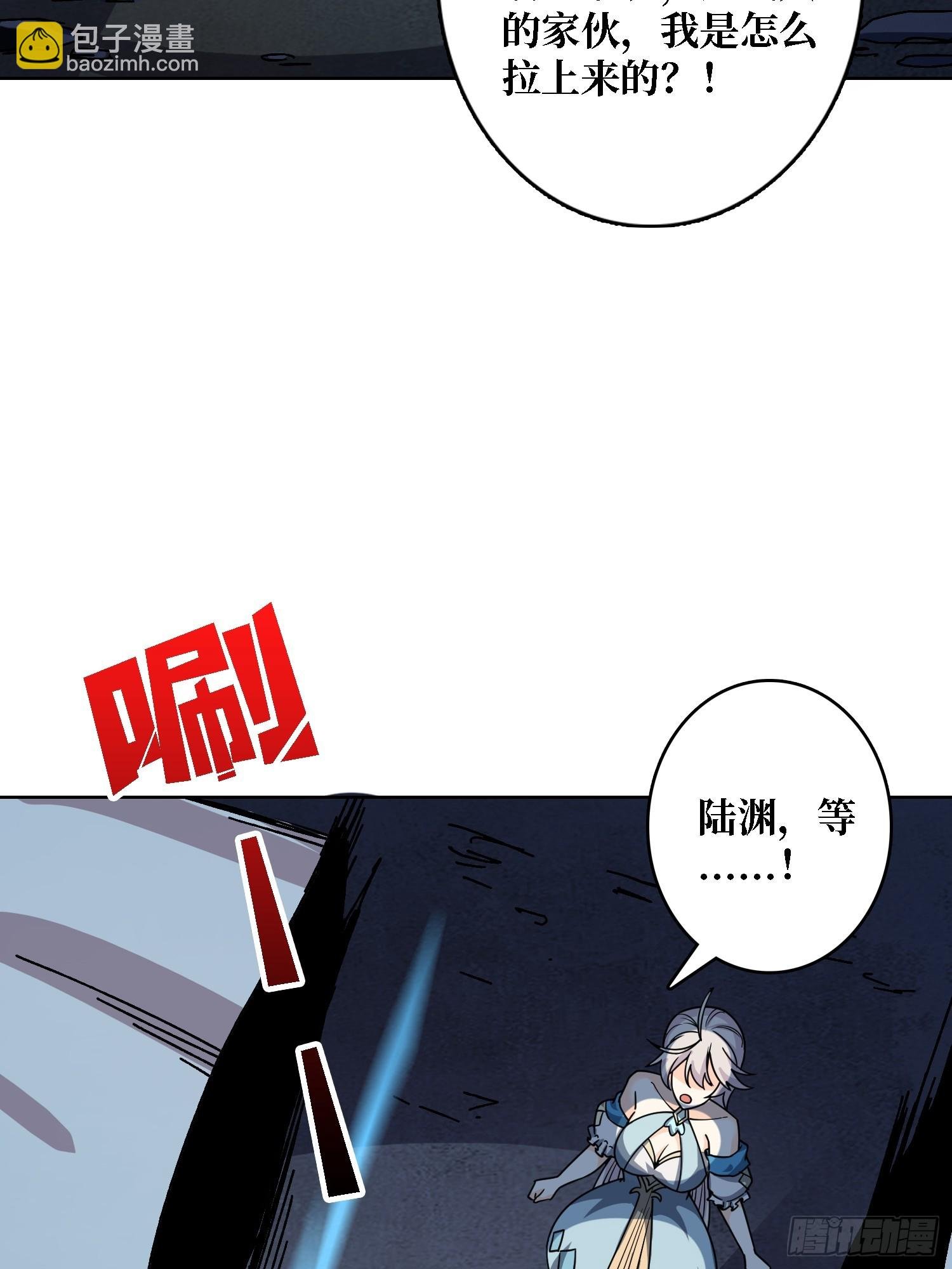 第23话 新娘