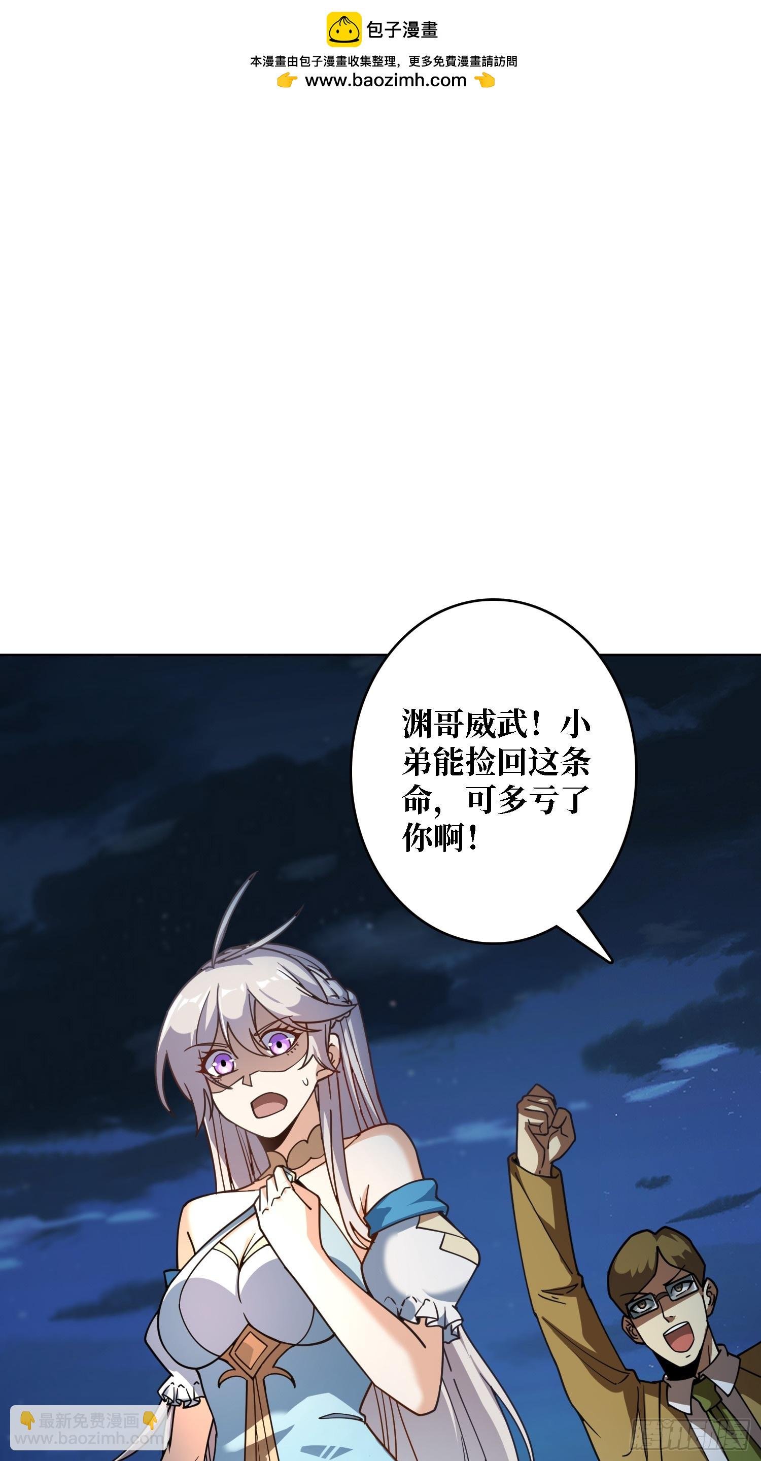 第23话 新娘