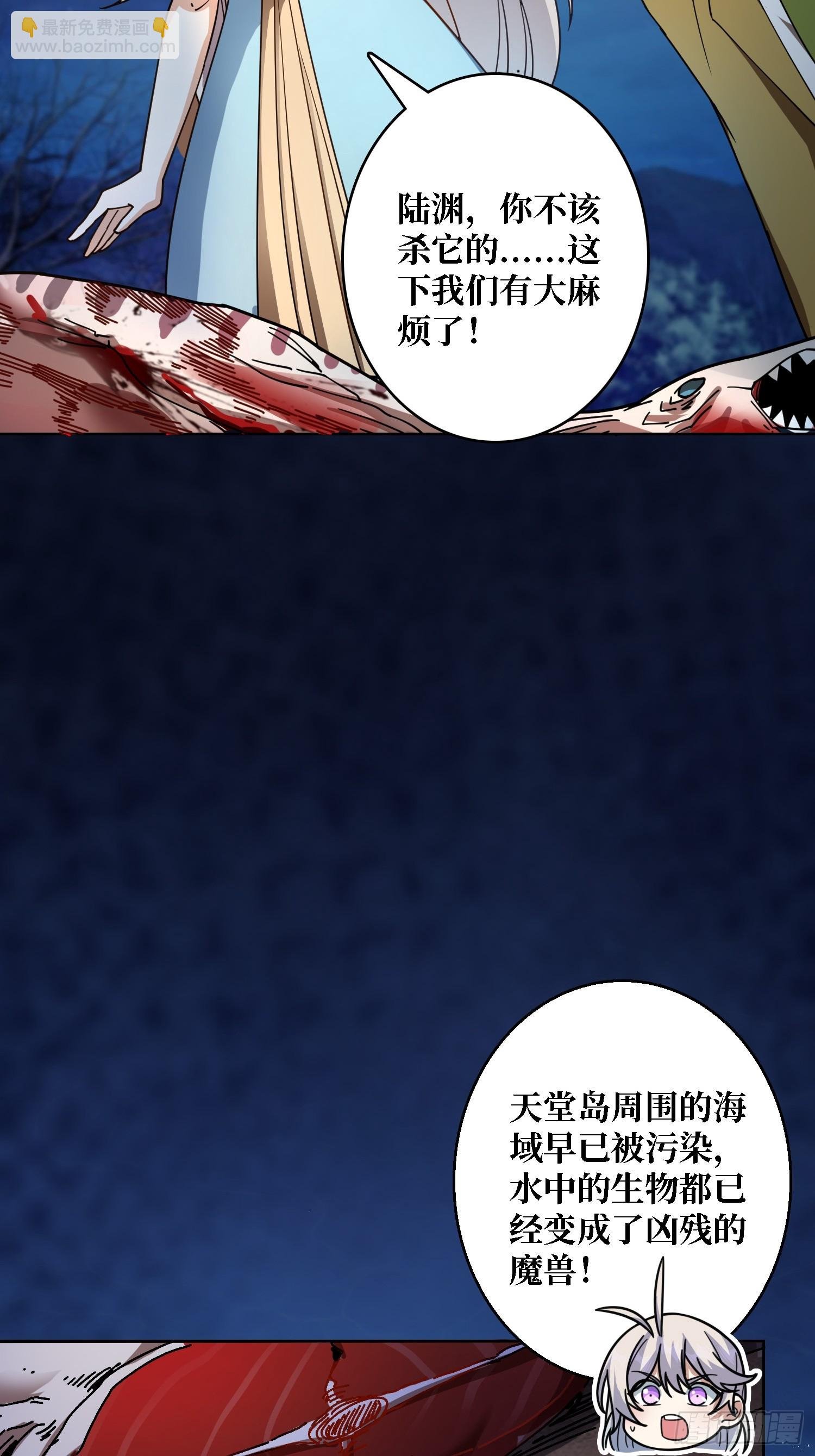第23话 新娘