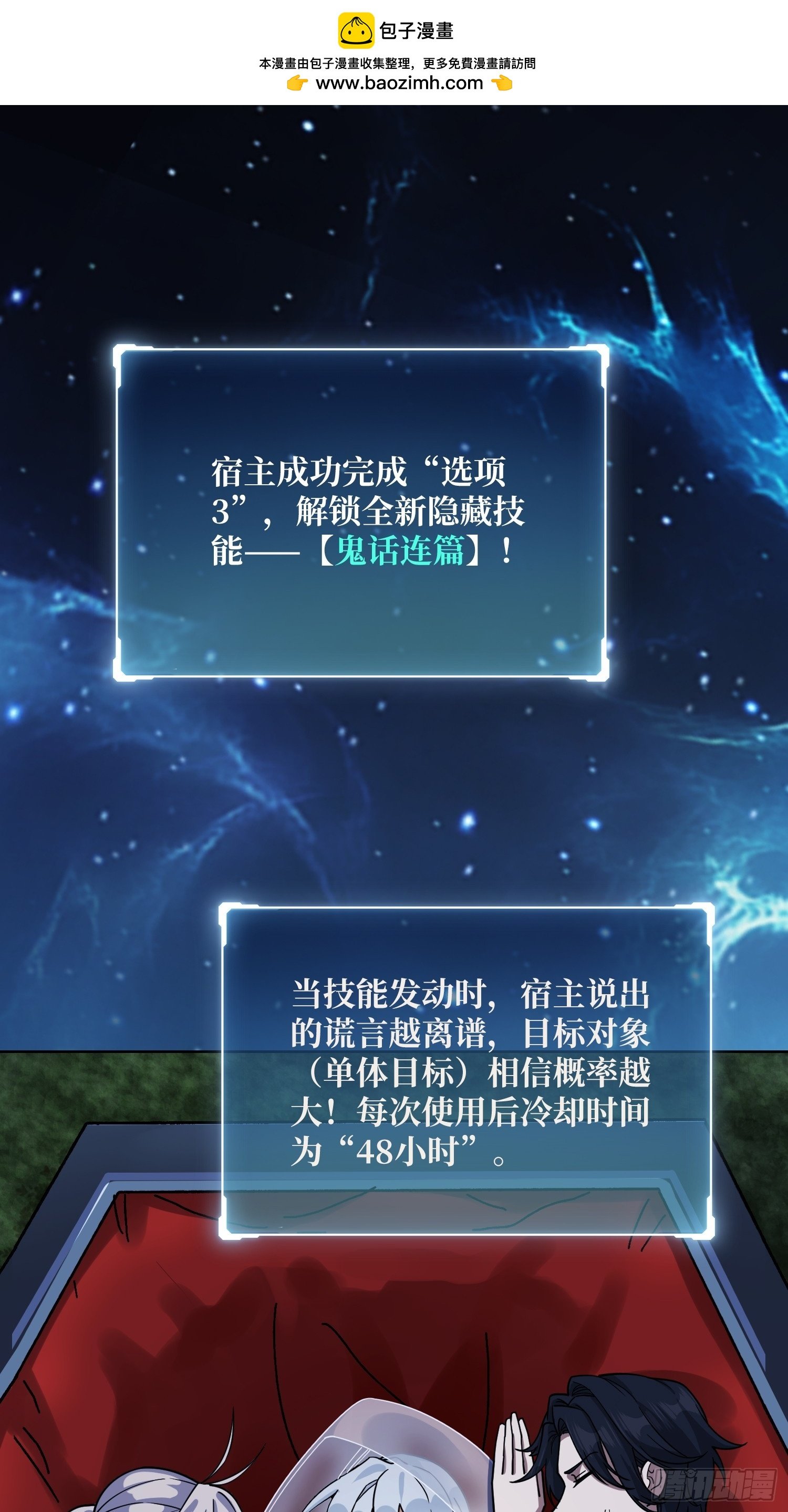 神与魔