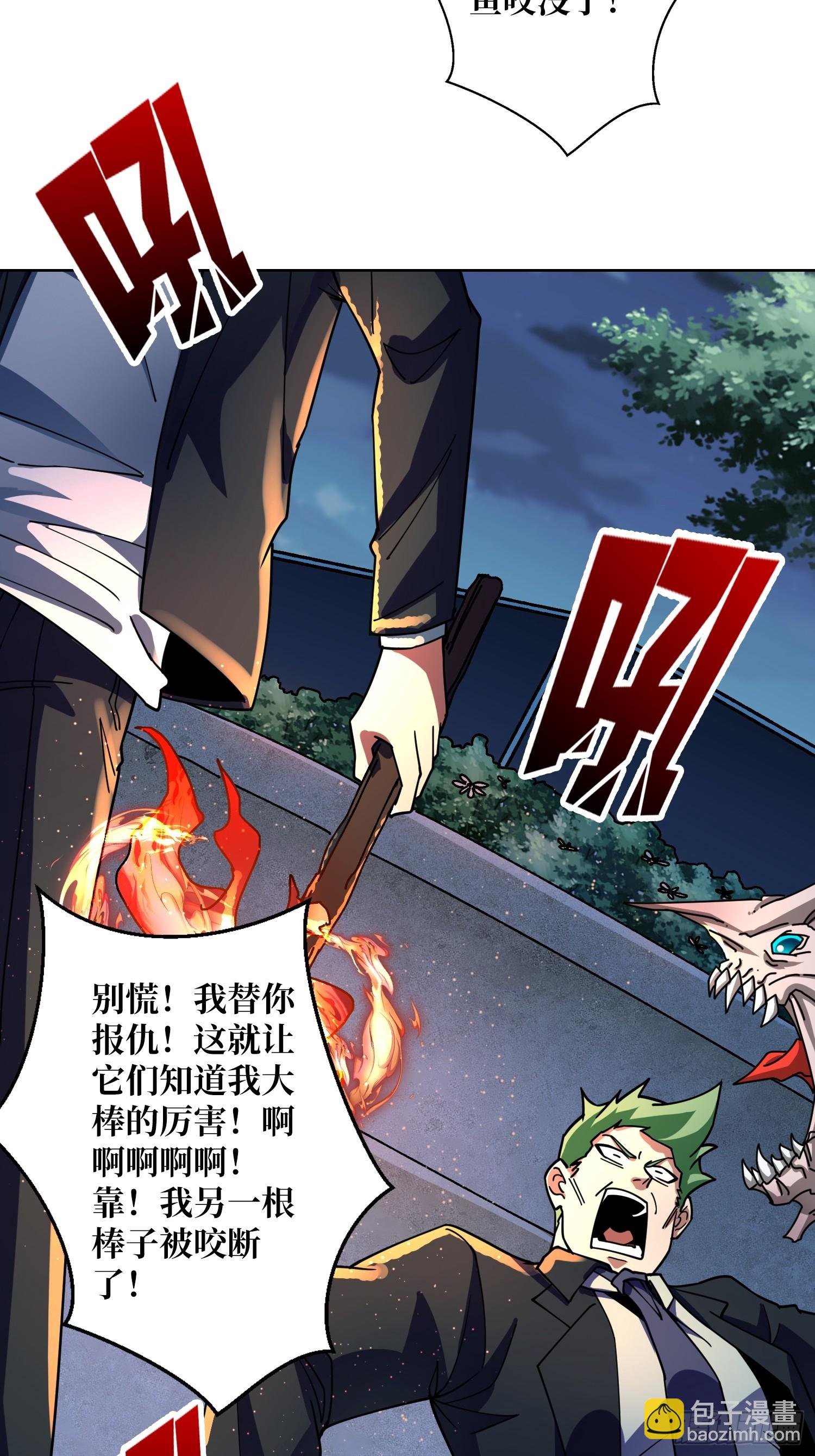 神与魔