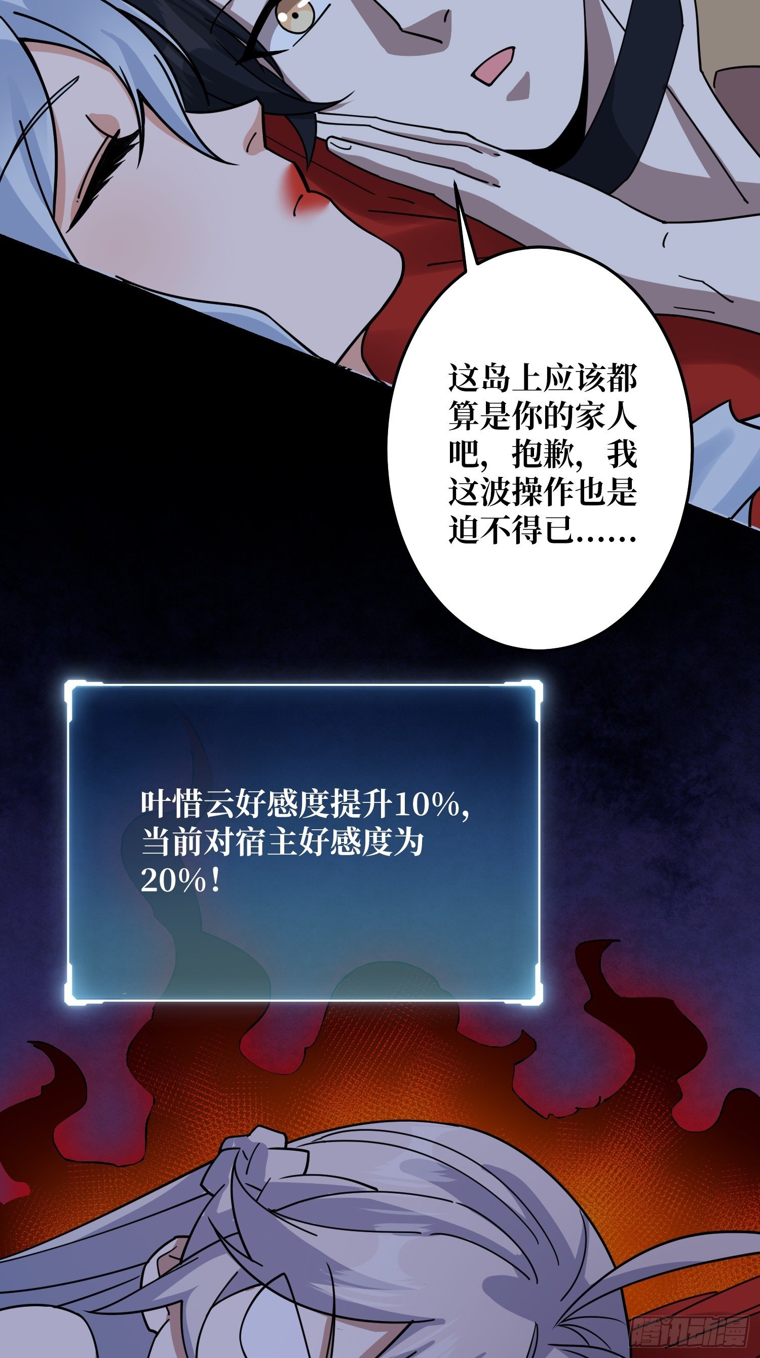 神与魔
