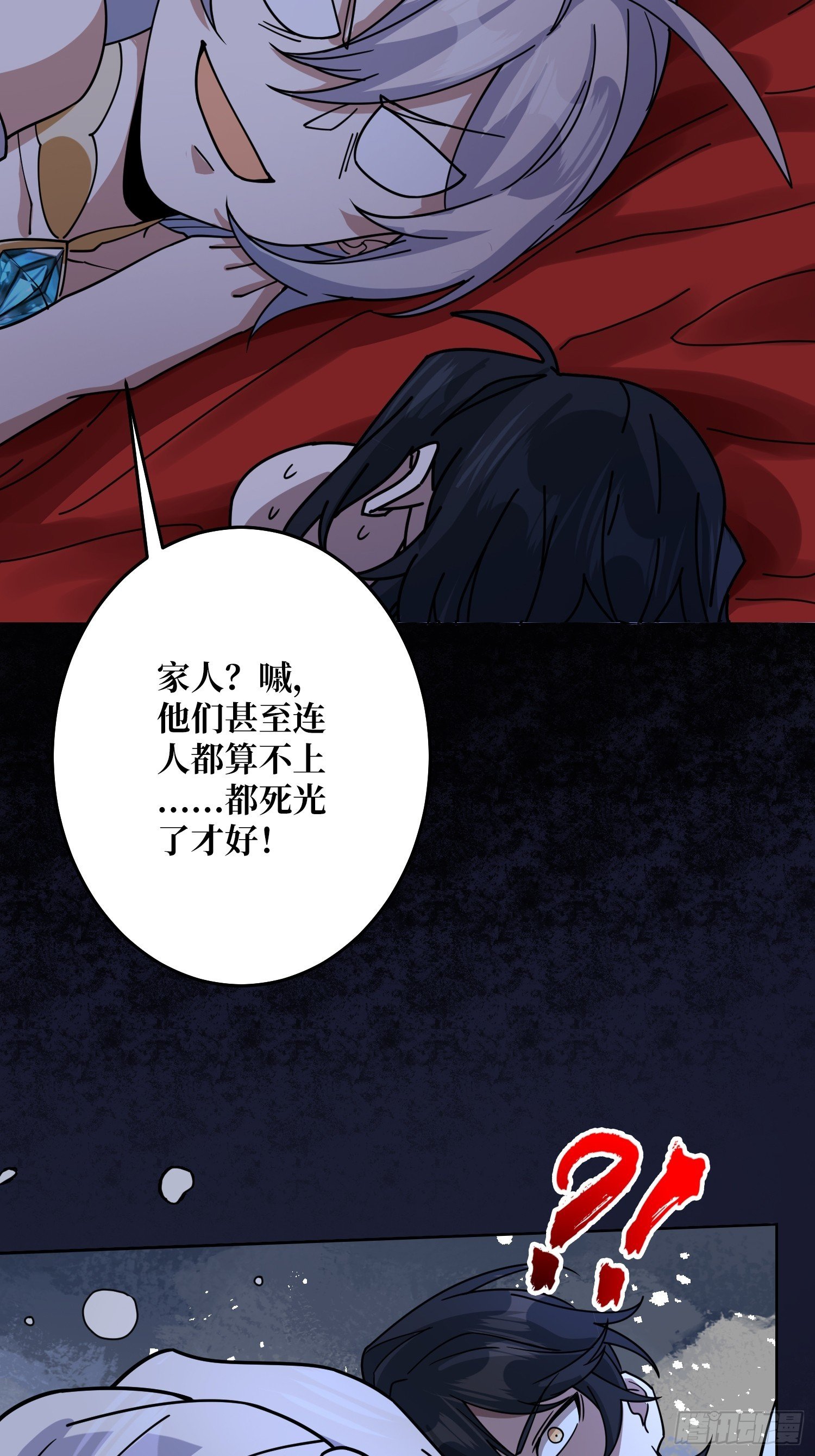 神与魔