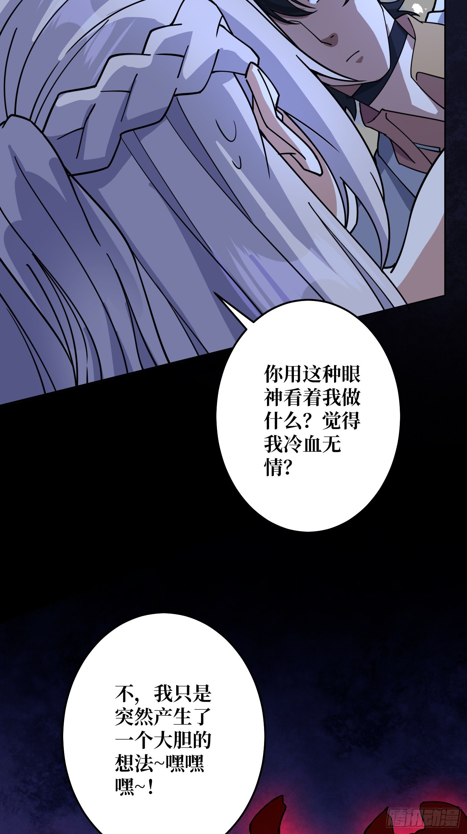 神与魔