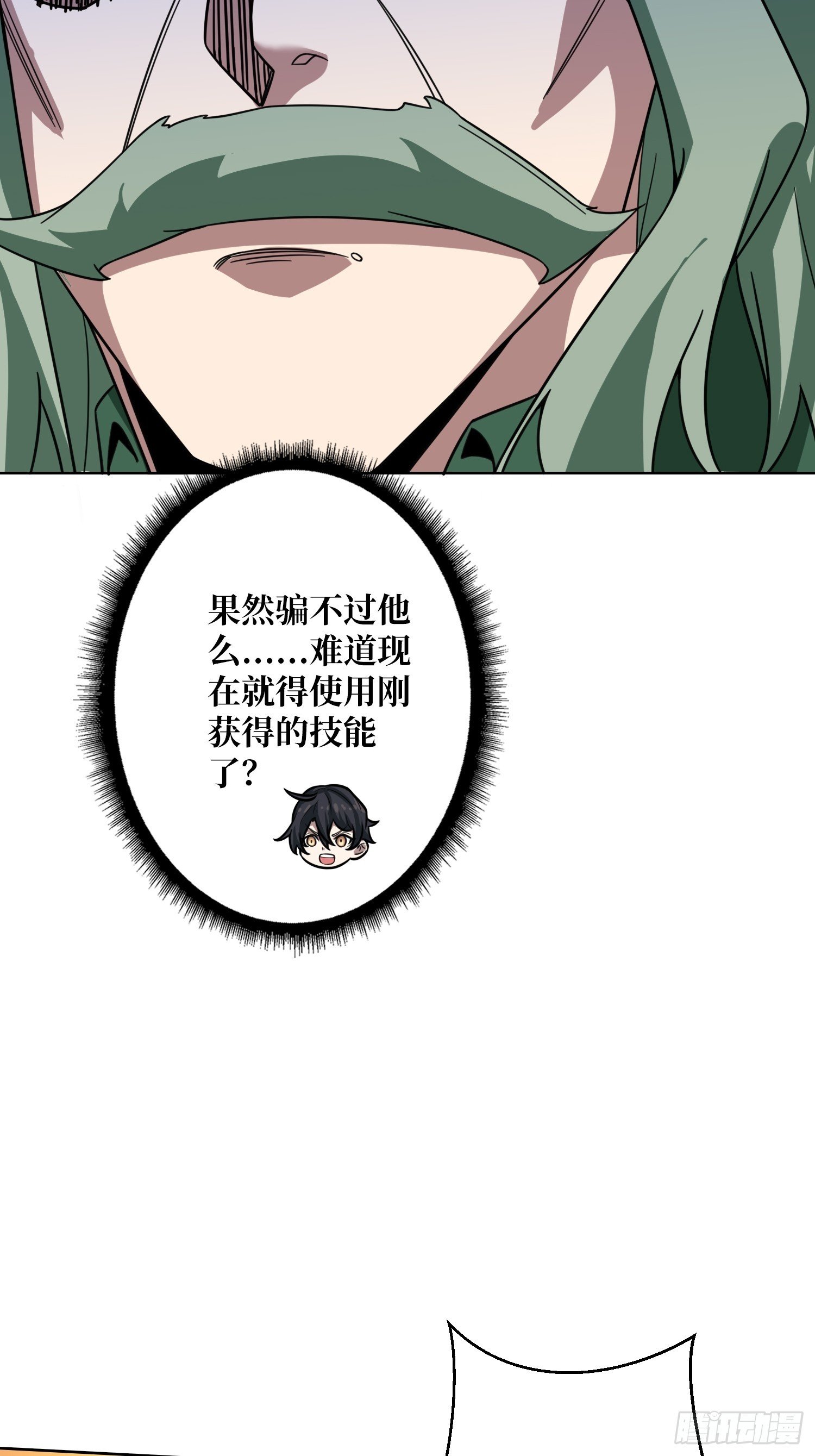 神与魔