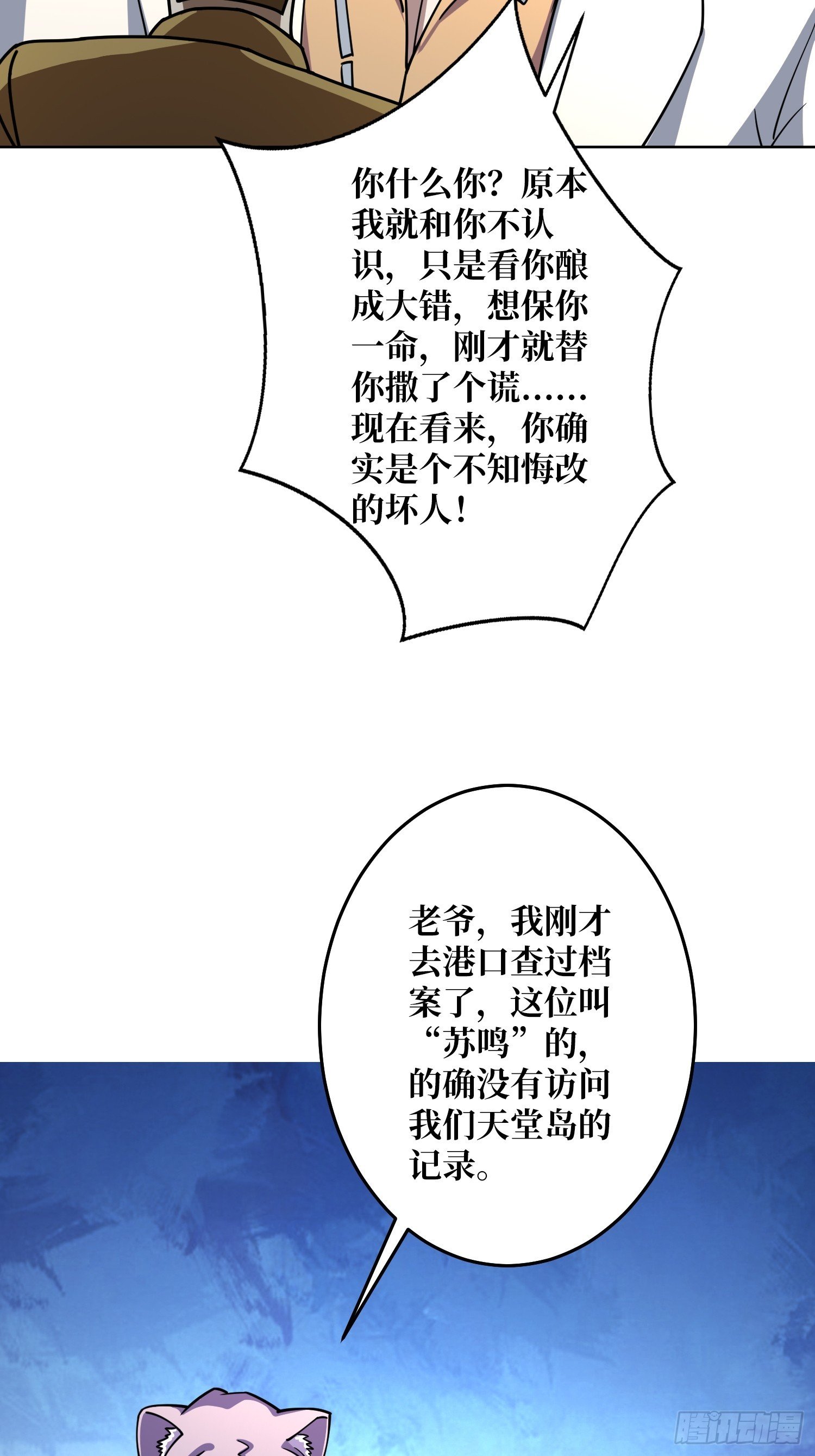 神与魔