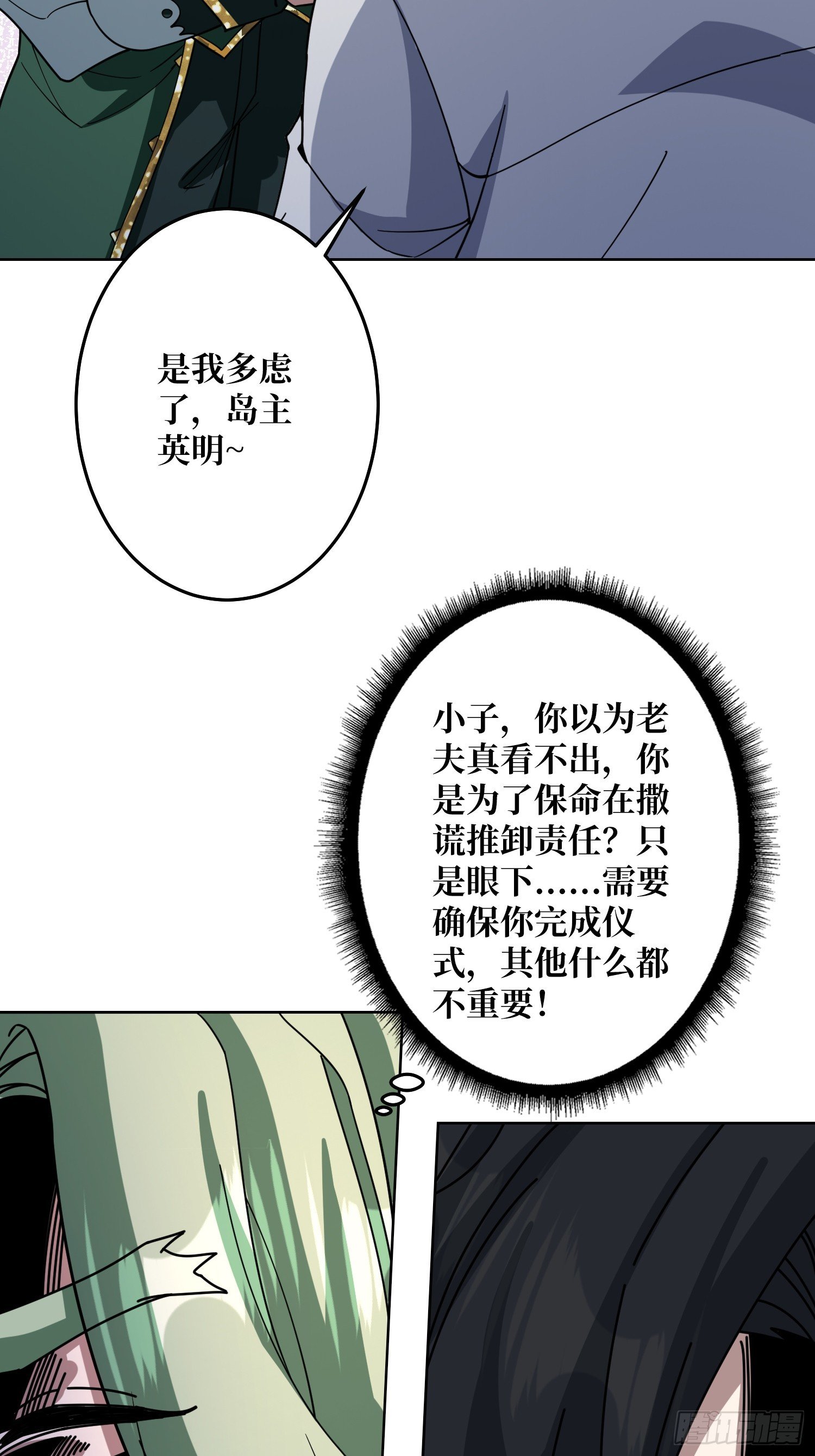 神与魔