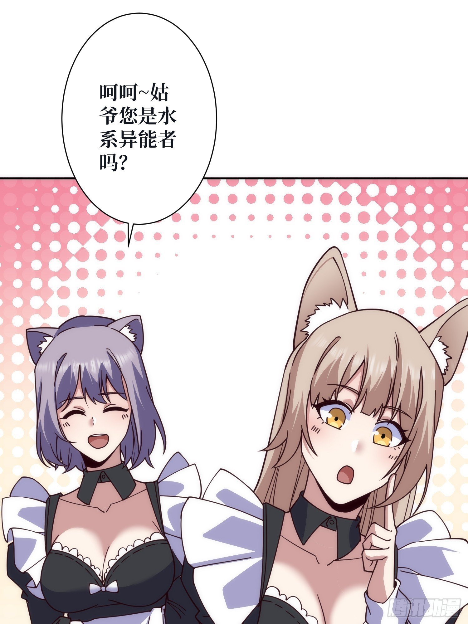 神与魔