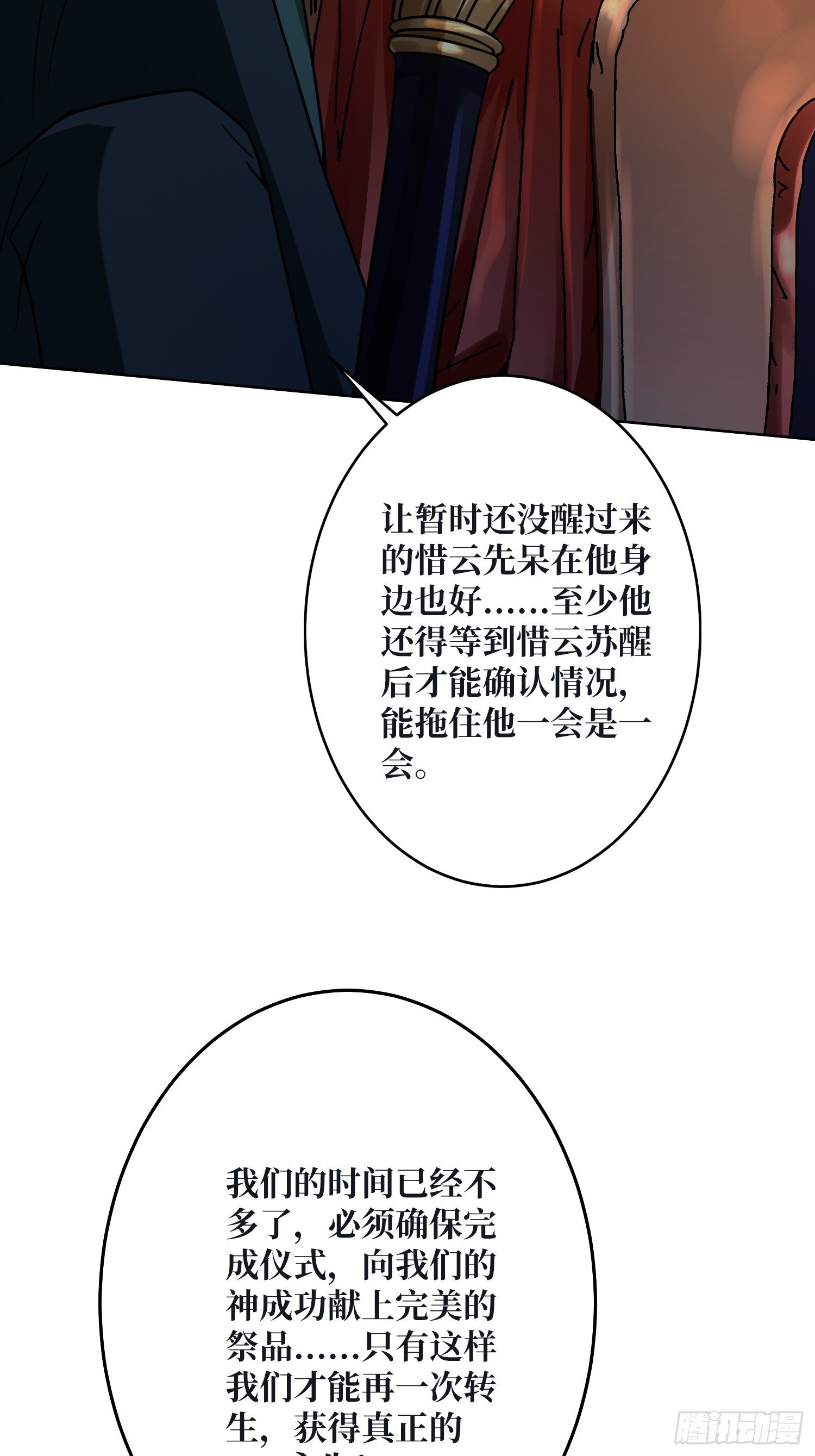 神与魔