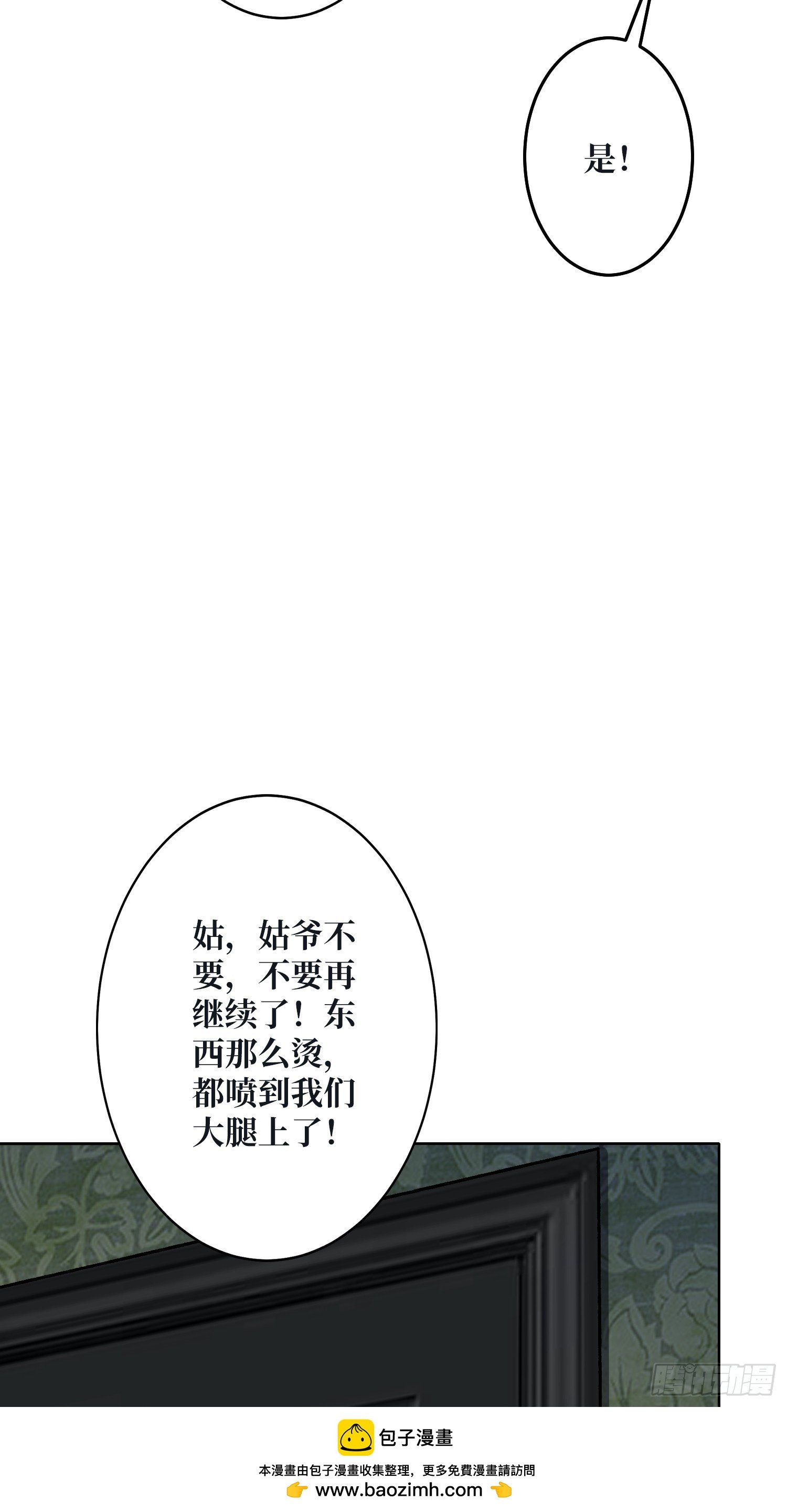 神与魔
