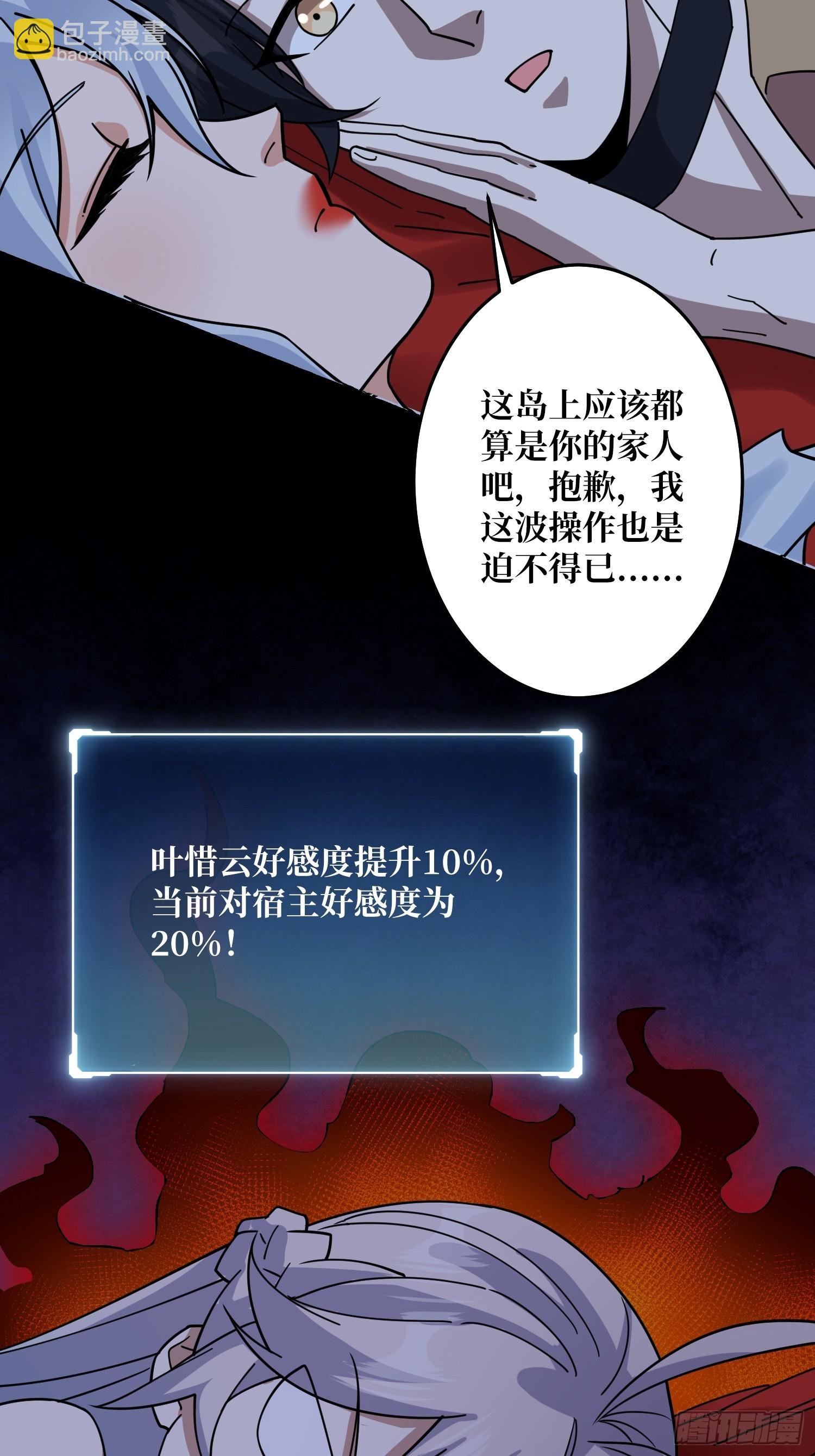 第24话 神与魔
