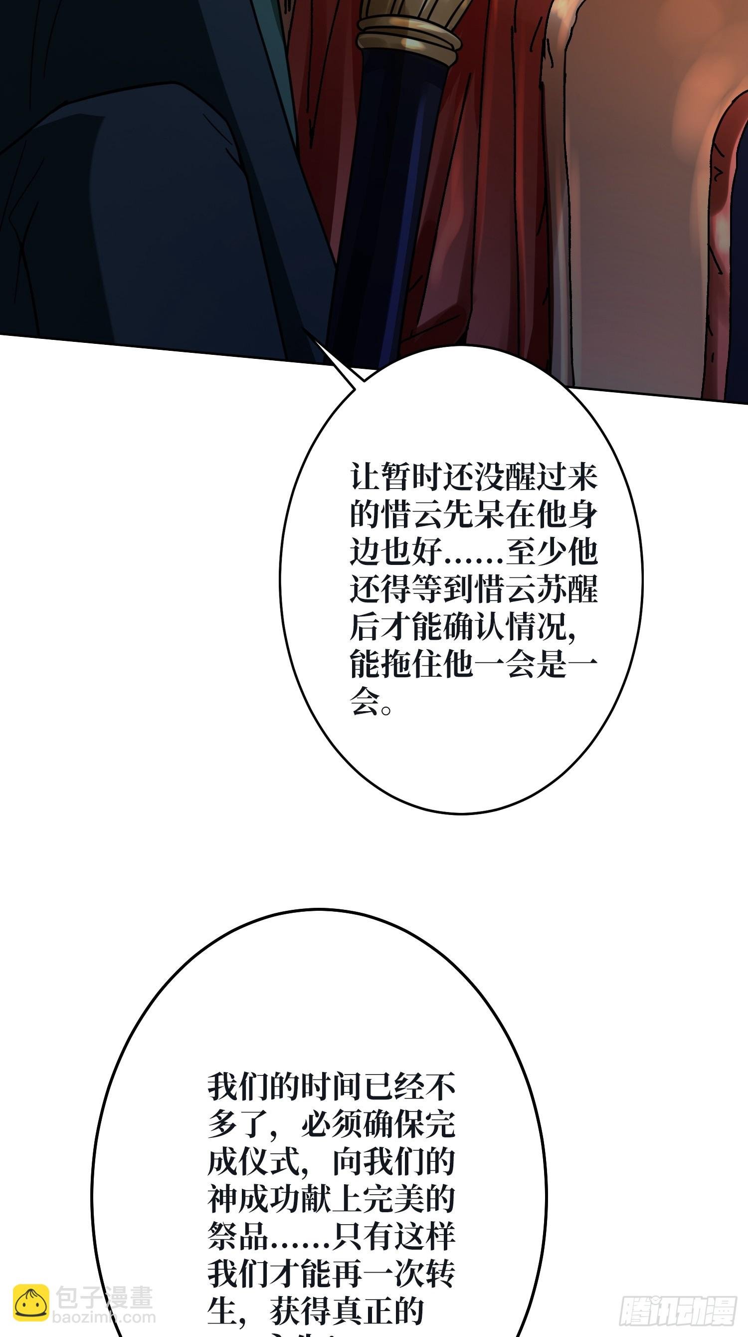 第24话 神与魔